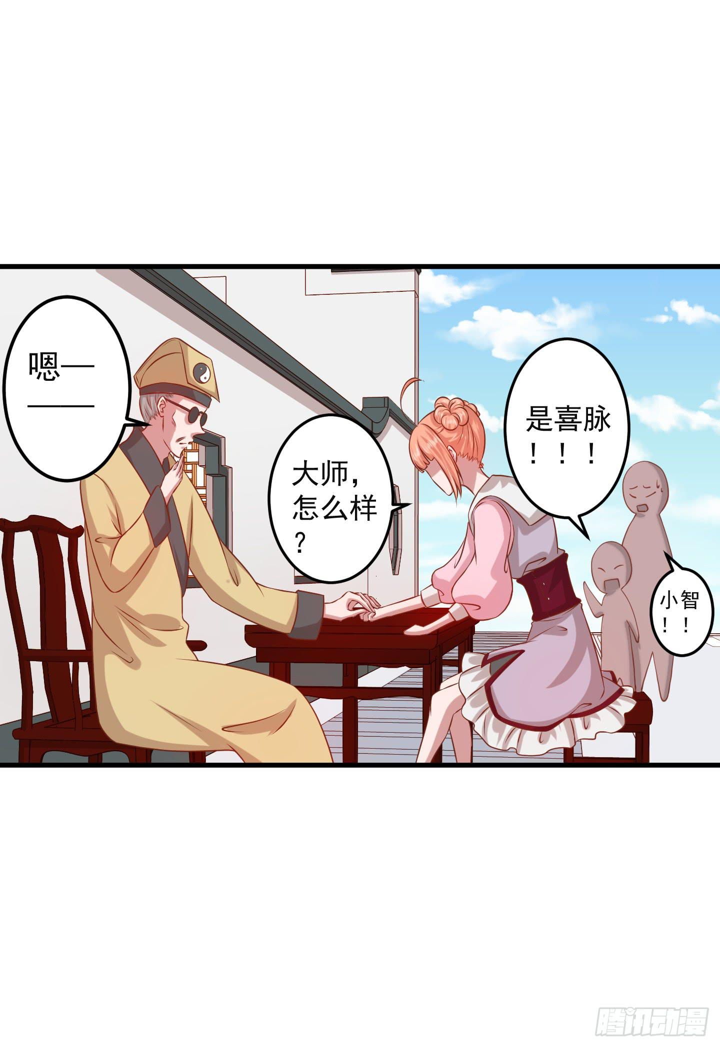 那个长得很帅的，和我约会吧！(1/2)-第16话