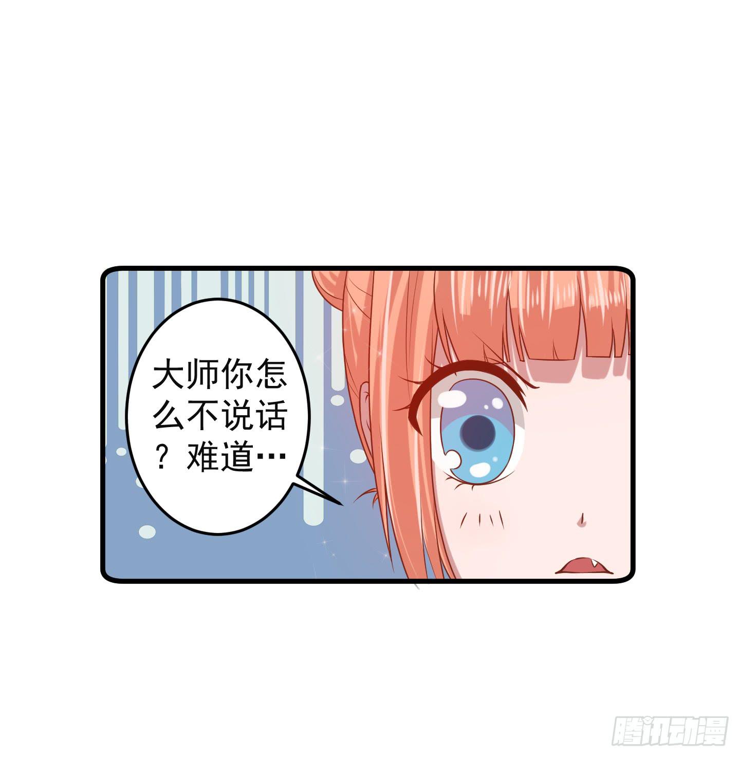 那个长得很帅的，和我约会吧！(1/2)-第16话