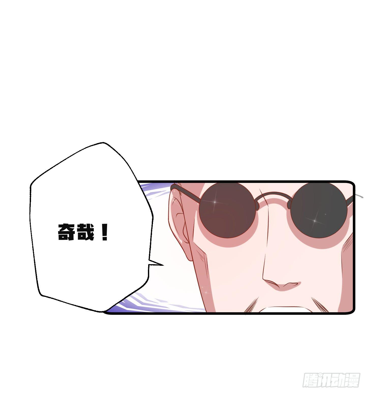 那个长得很帅的，和我约会吧！(1/2)-第16话