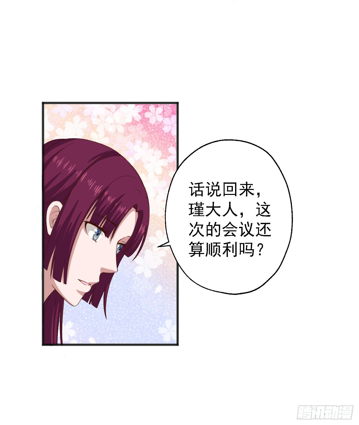 等会我送你回家吧！(1/2)-第18话