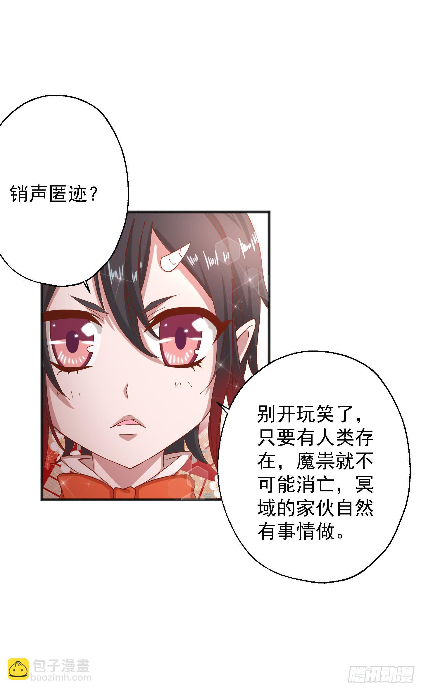 等会我送你回家吧！(1/2)-第18话
