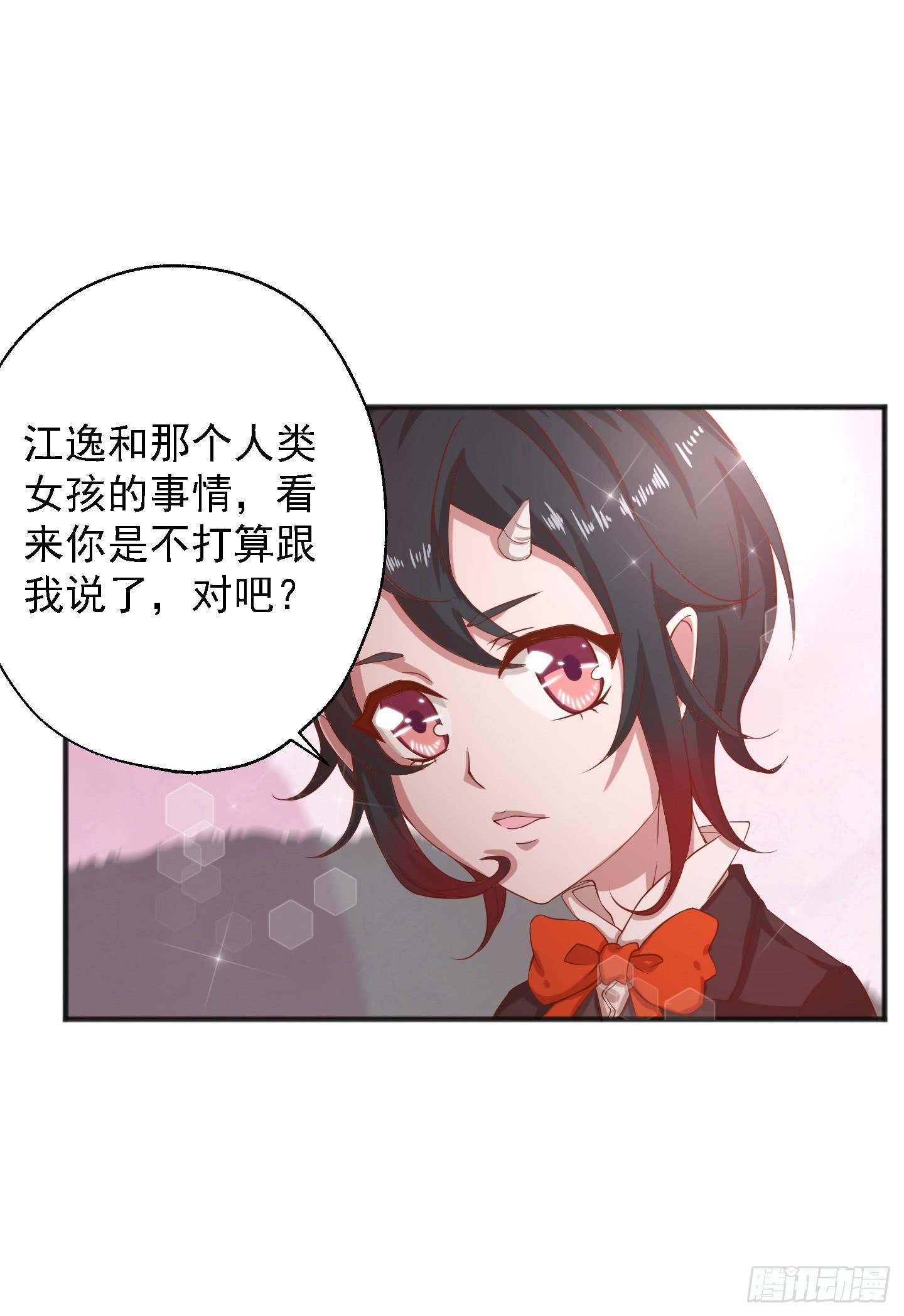 等会我送你回家吧！(1/2)-第18话