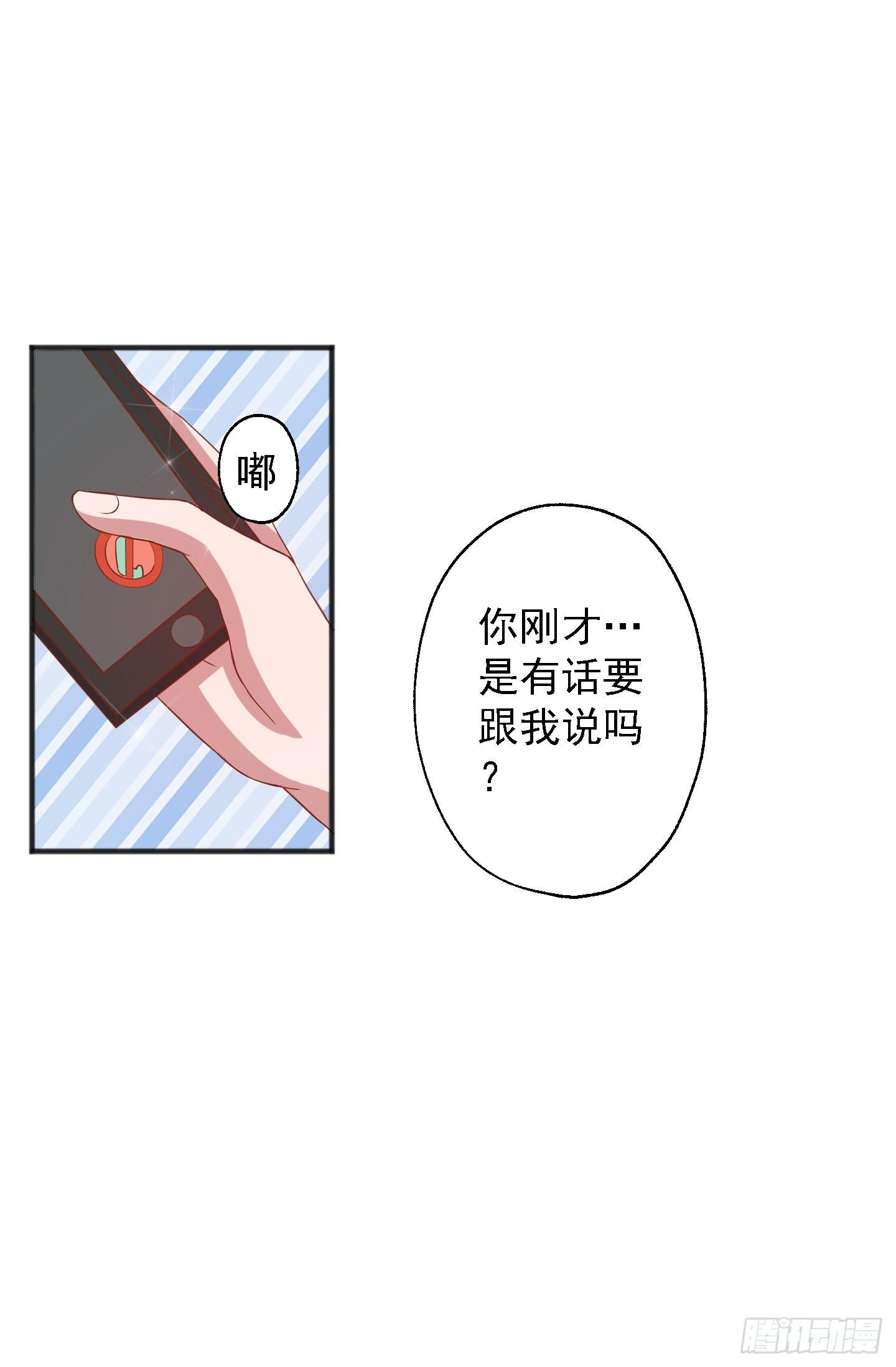 等会我送你回家吧！(1/2)-第18话