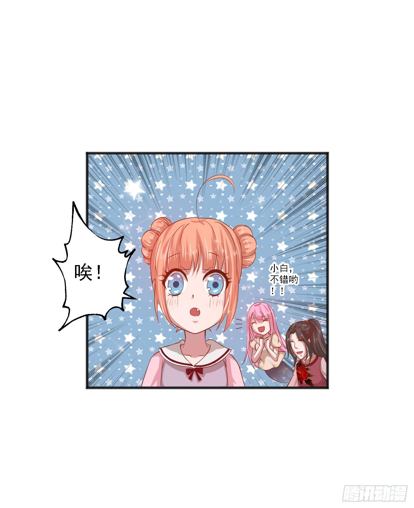 等会我送你回家吧！(1/2)-第18话