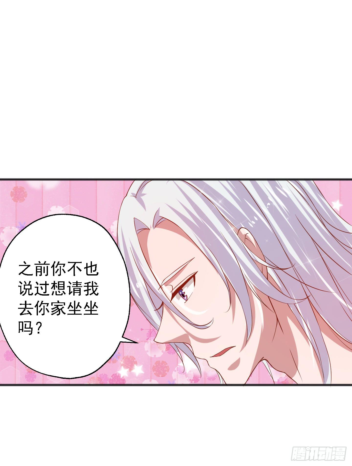 等会我送你回家吧！(1/2)-第18话