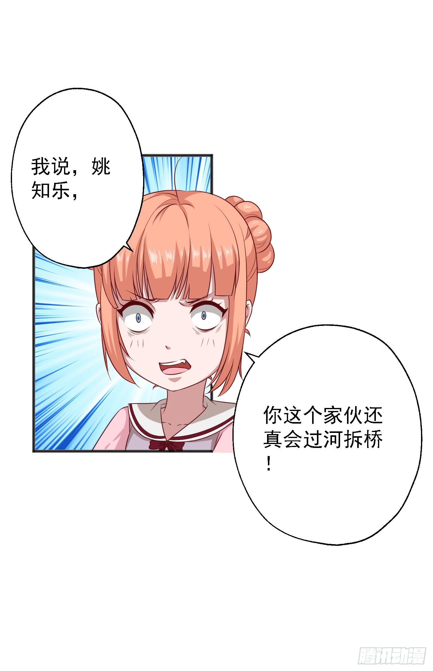 等会我送你回家吧！(1/2)-第18话