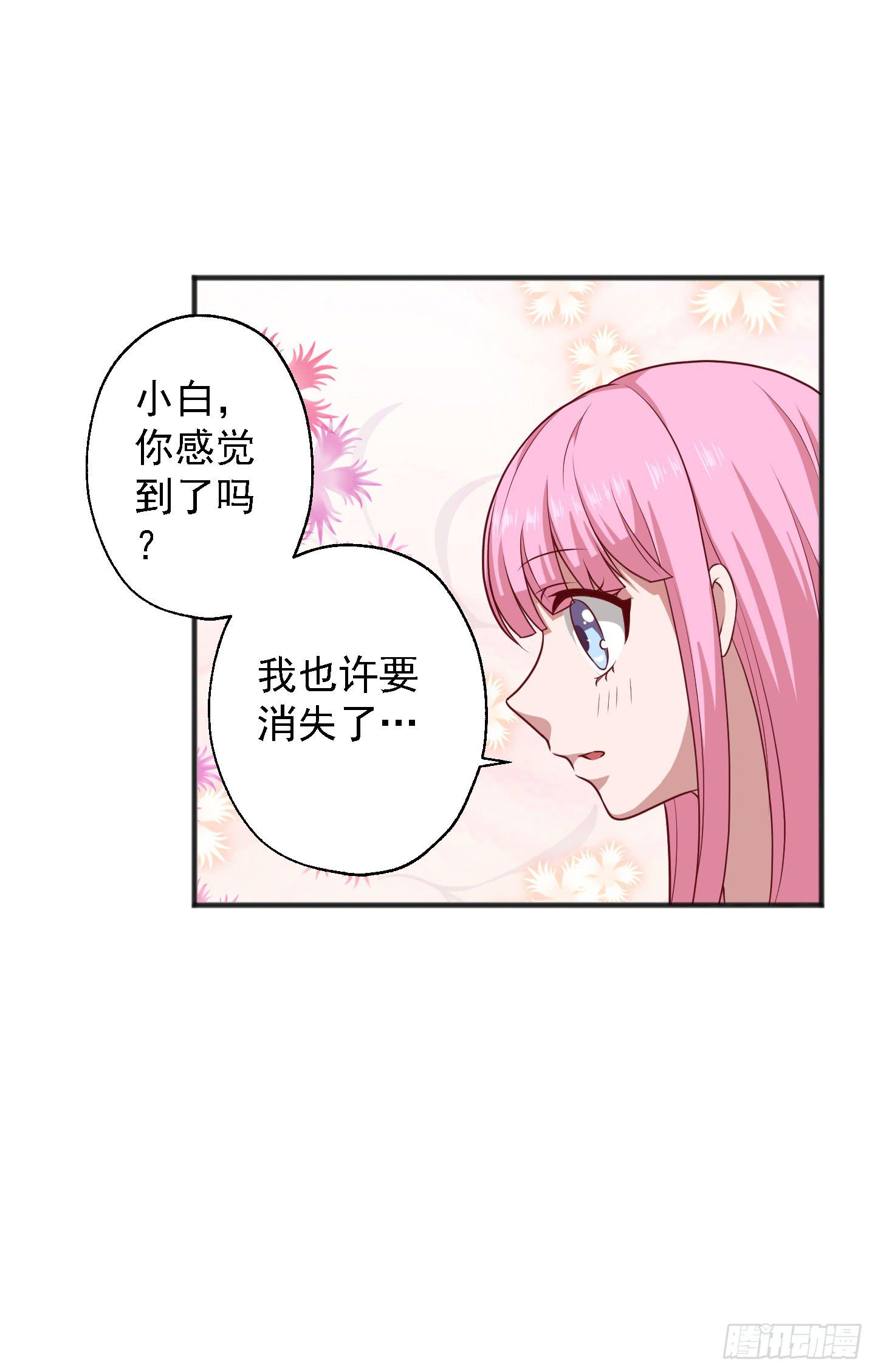 等会我送你回家吧！(1/2)-第18话
