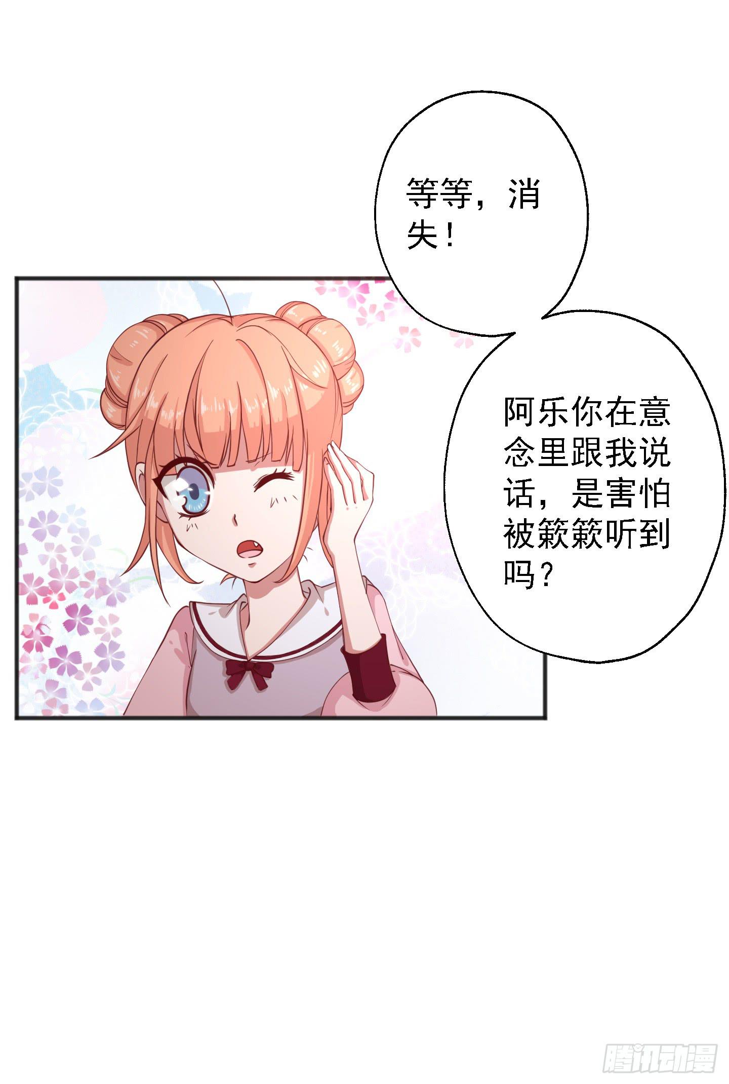 等会我送你回家吧！(1/2)-第18话