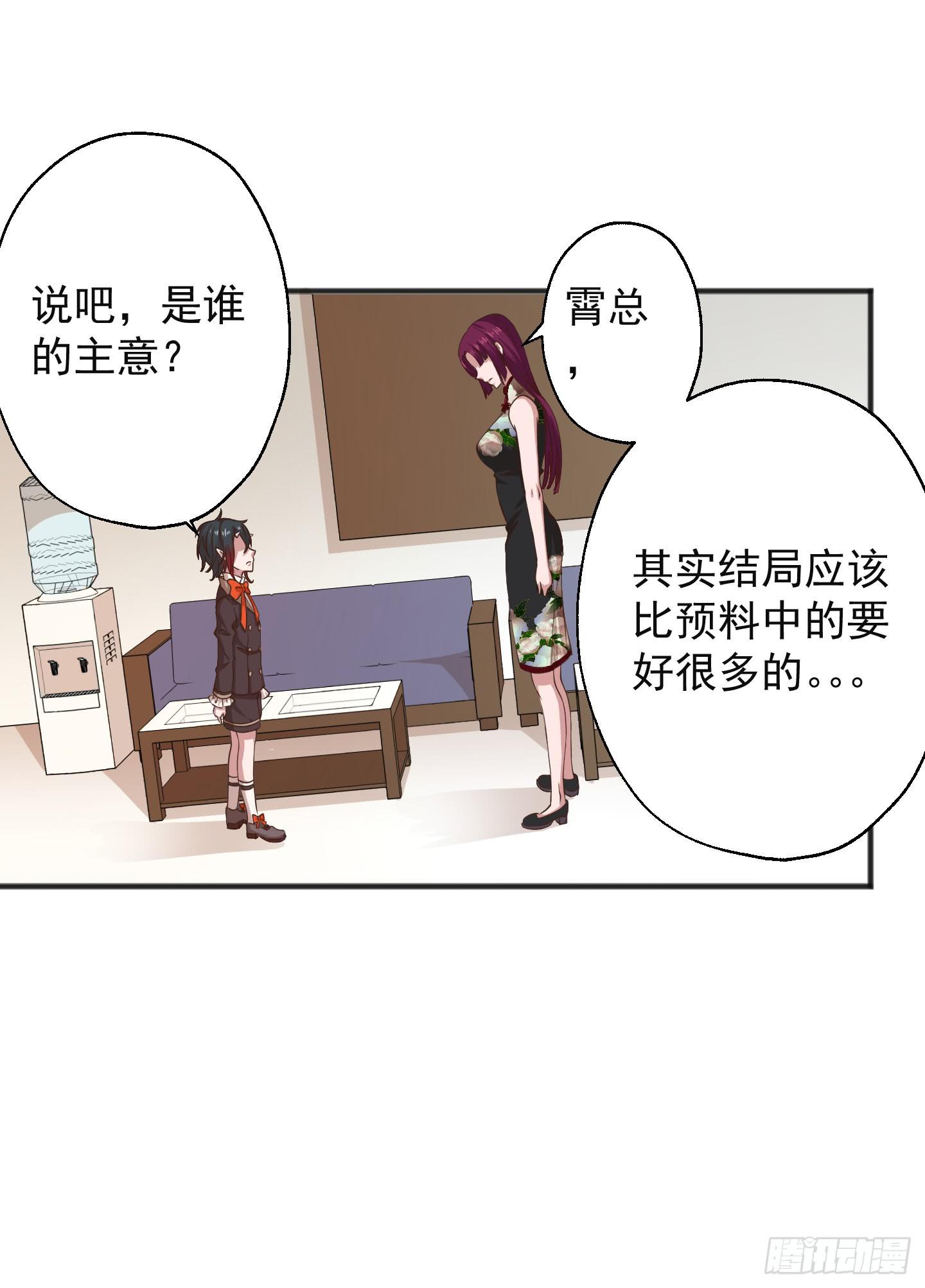 等会我送你回家吧！(1/2)-第18话