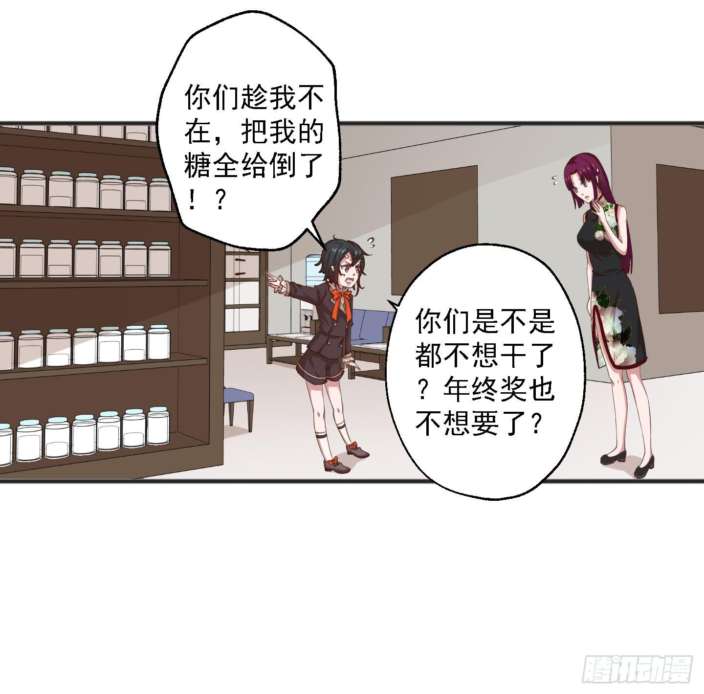 等会我送你回家吧！(1/2)-第18话