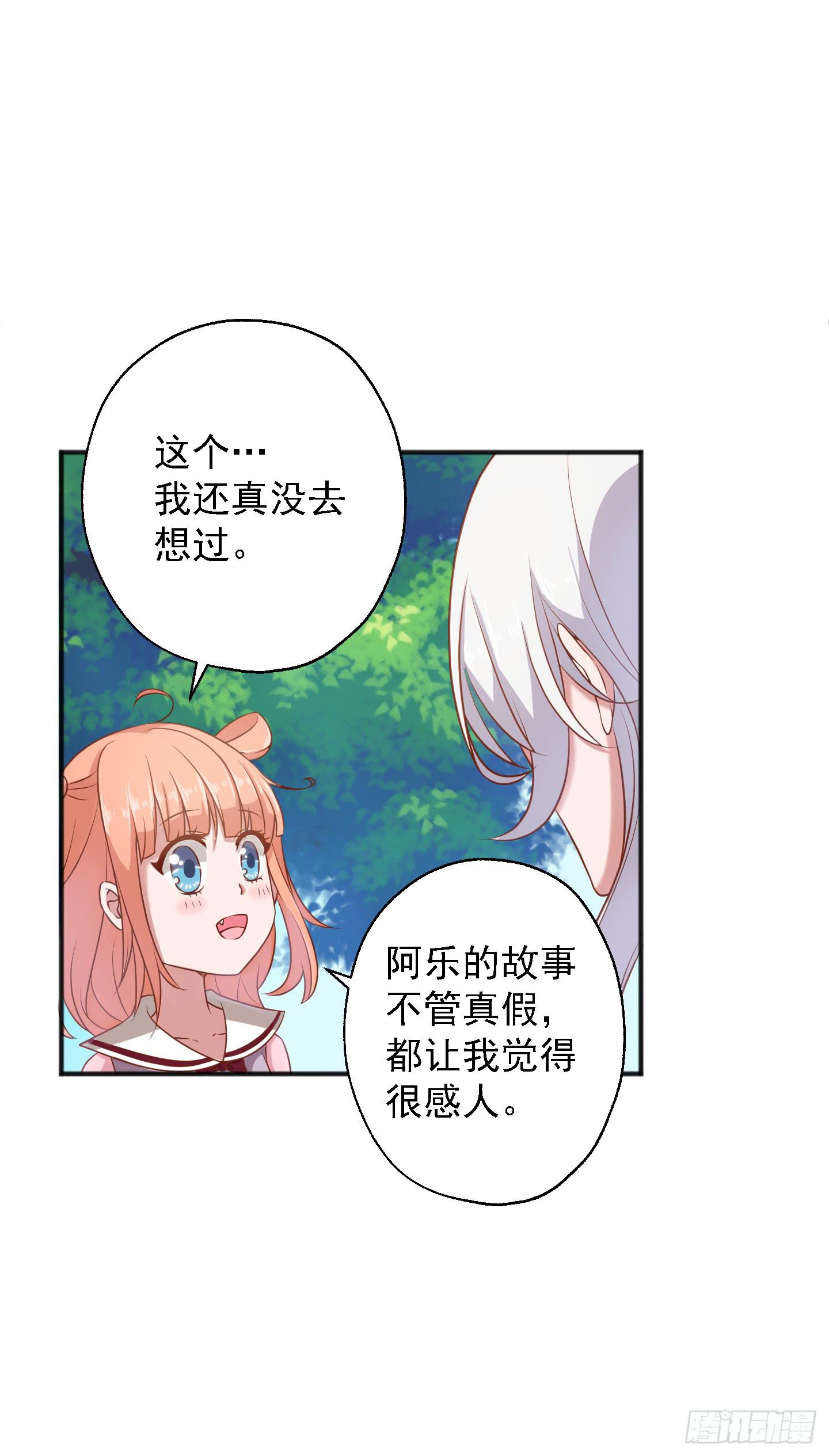 或许已经忘记感情最纯粹的模样(1/2)-第20话