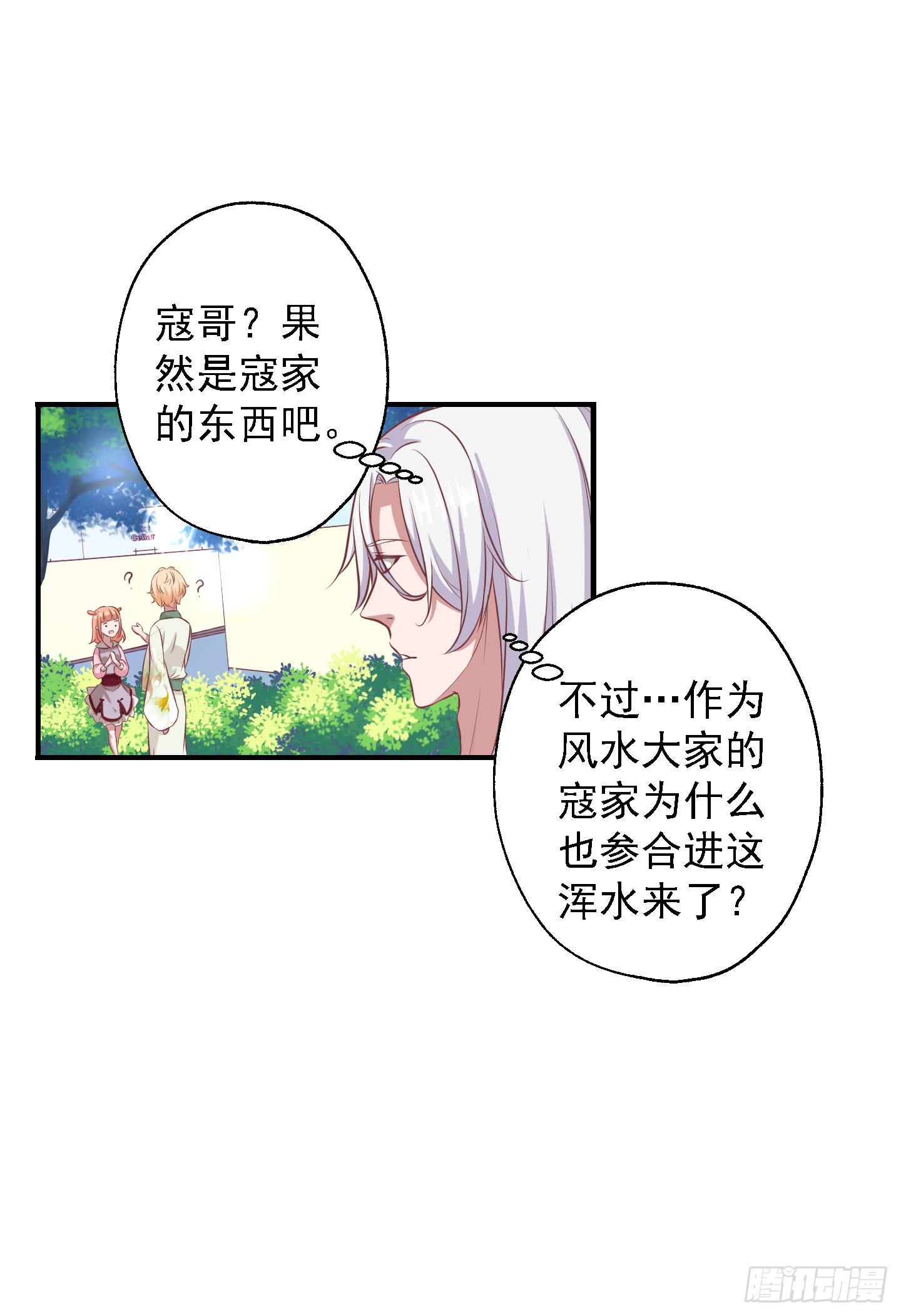 或许已经忘记感情最纯粹的模样(1/2)-第20话