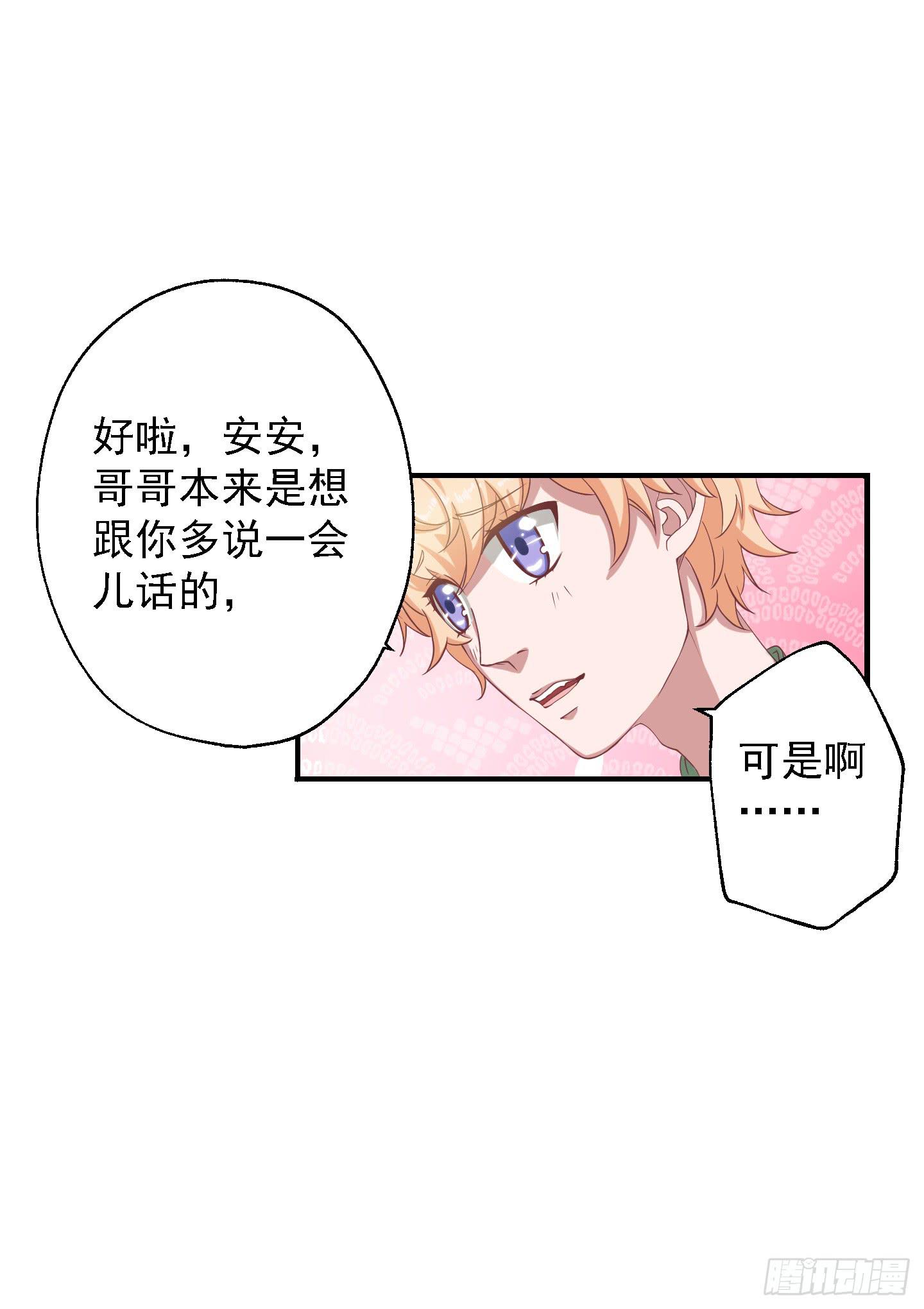或许已经忘记感情最纯粹的模样(1/2)-第20话