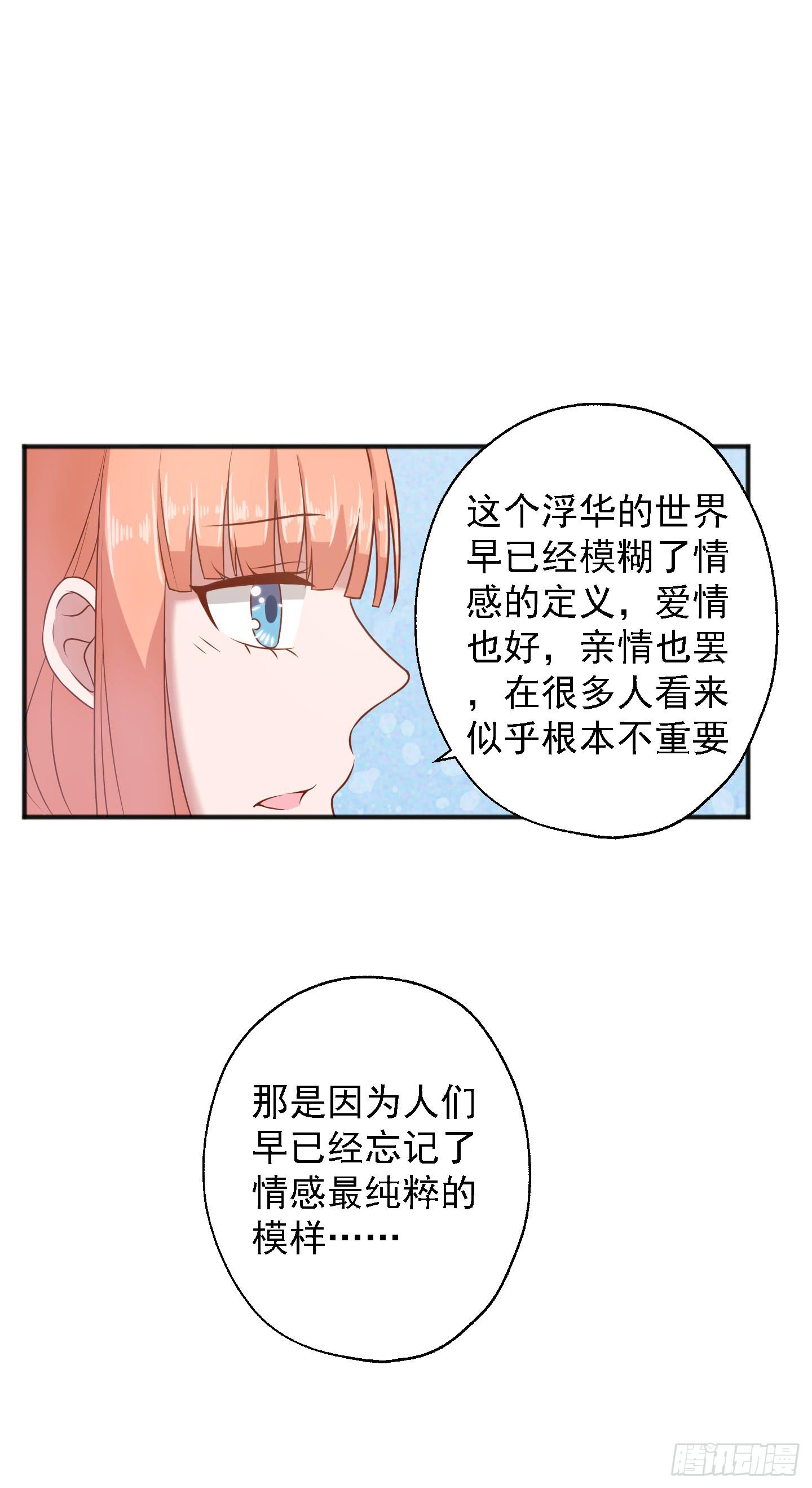或许已经忘记感情最纯粹的模样(1/2)-第20话