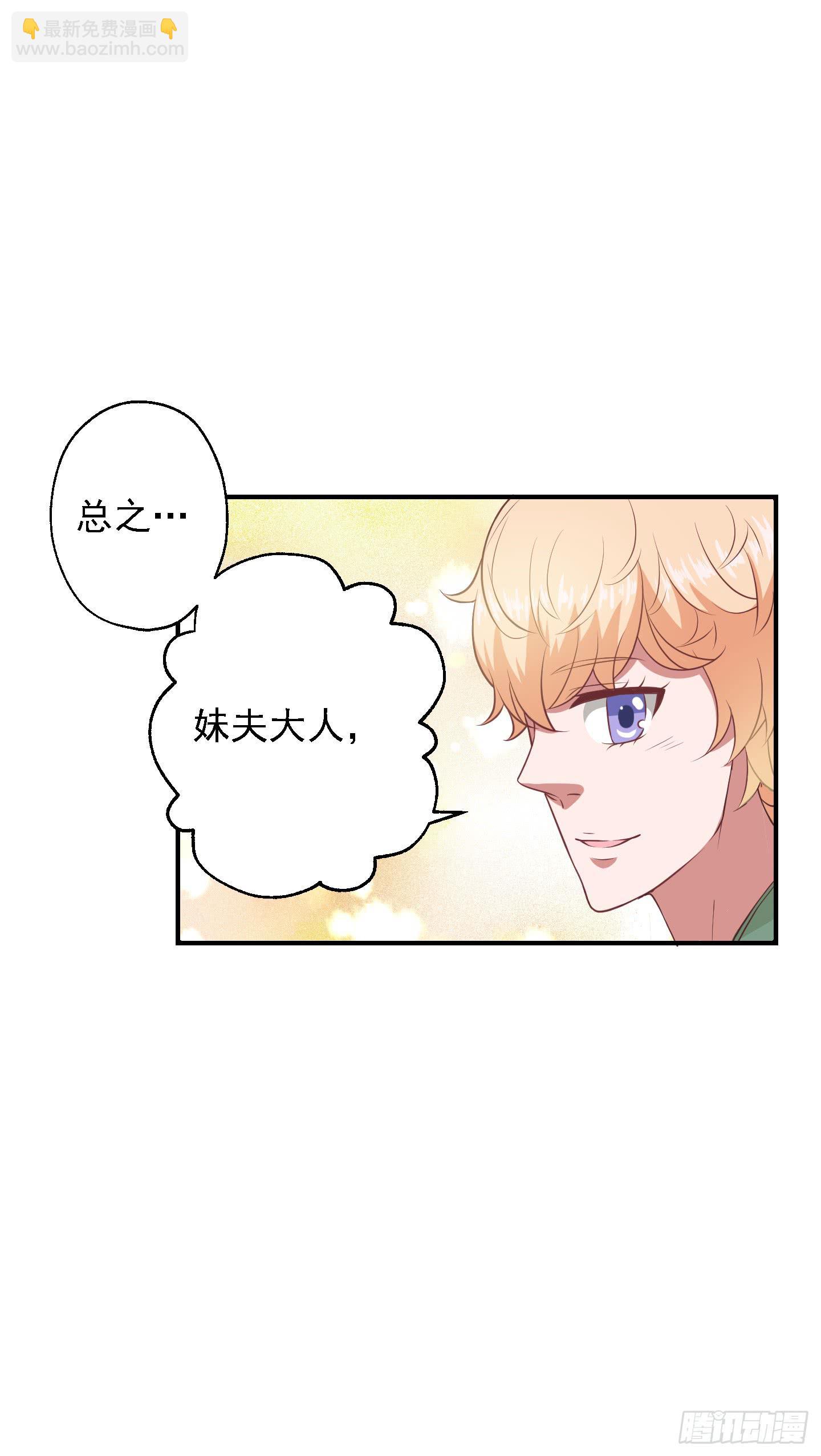 或许已经忘记感情最纯粹的模样(1/2)-第20话