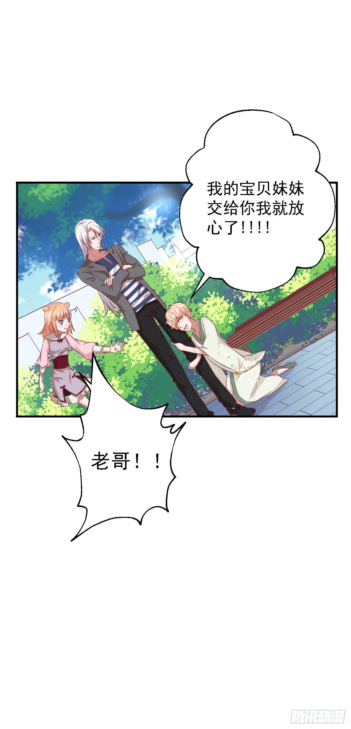 或许已经忘记感情最纯粹的模样(1/2)-第20话