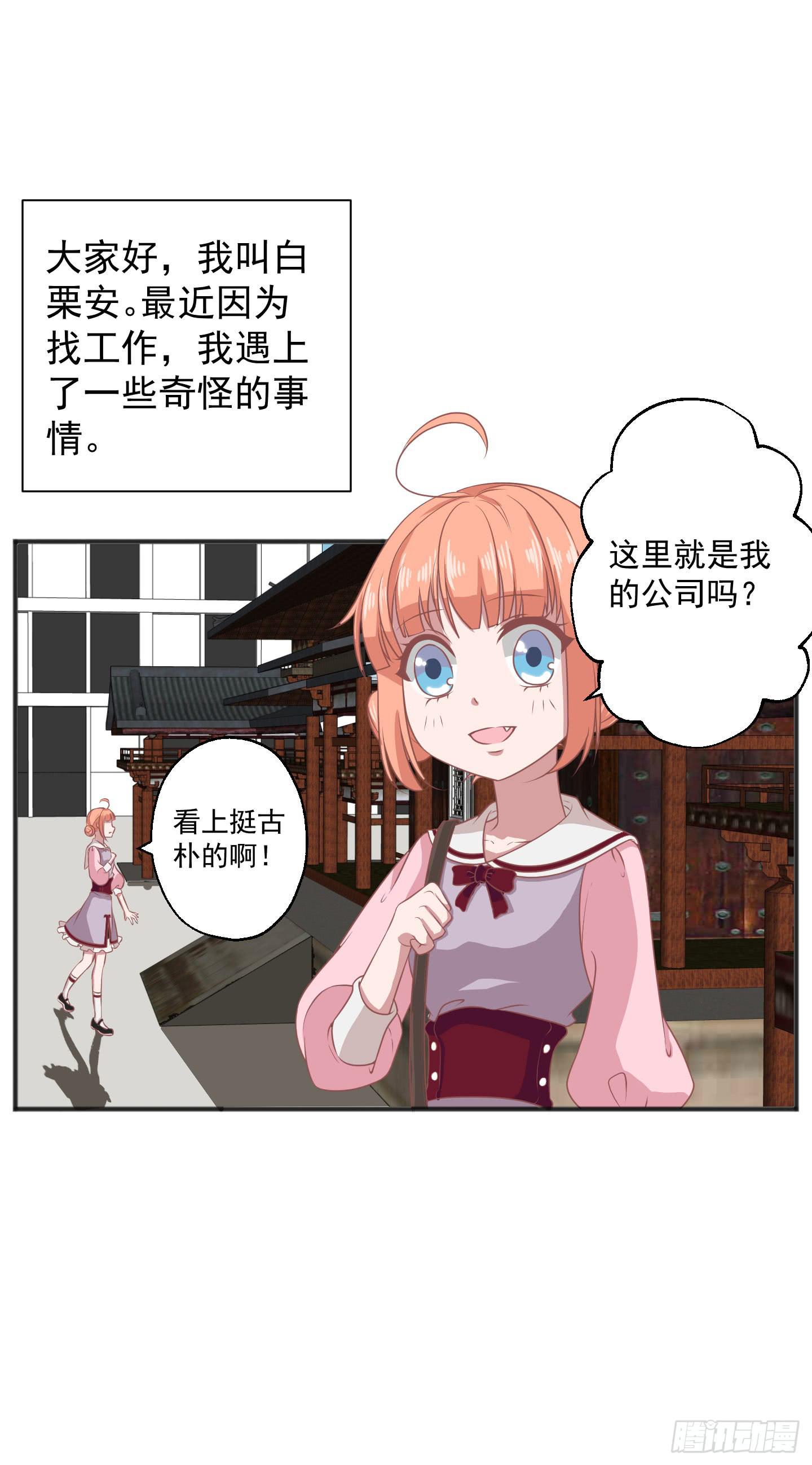 别害怕，我来了！(1/2)-第22话