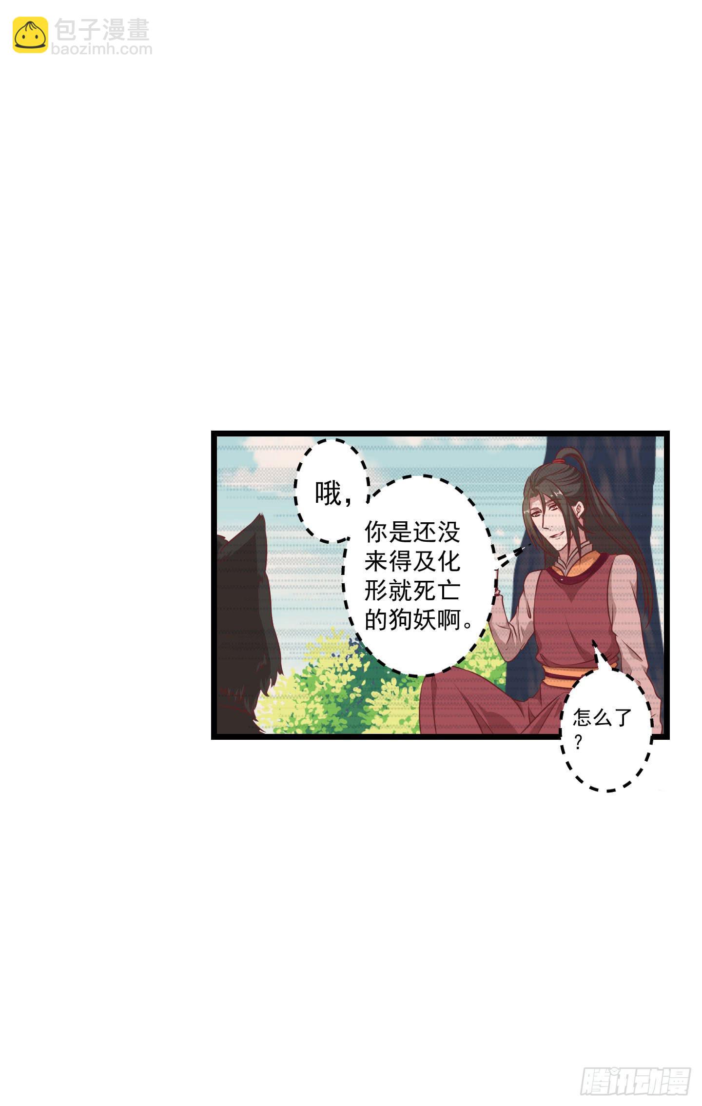 切，我讨厌别人叫我全名！(1/2)-第24话