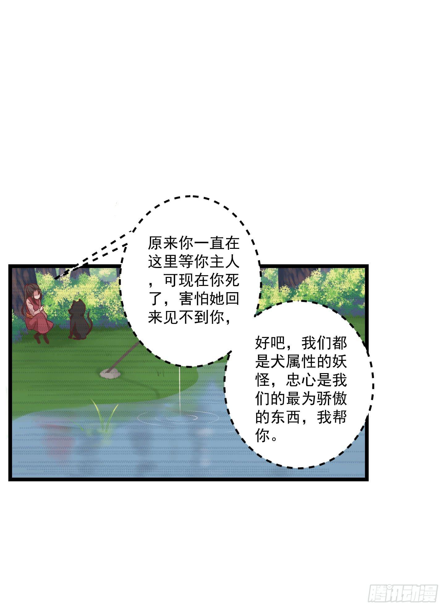 切，我讨厌别人叫我全名！(1/2)-第24话