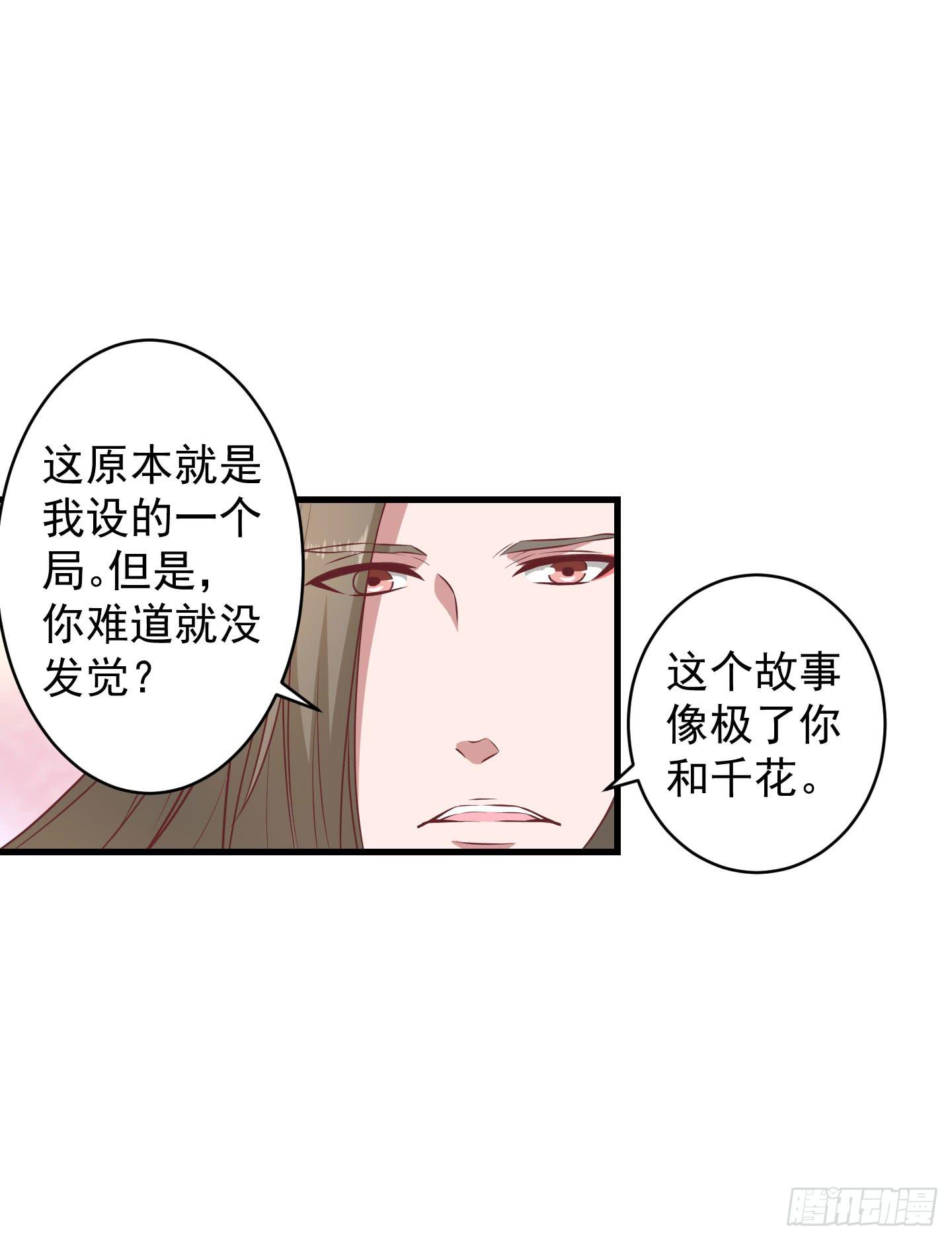 切，我讨厌别人叫我全名！(1/2)-第24话