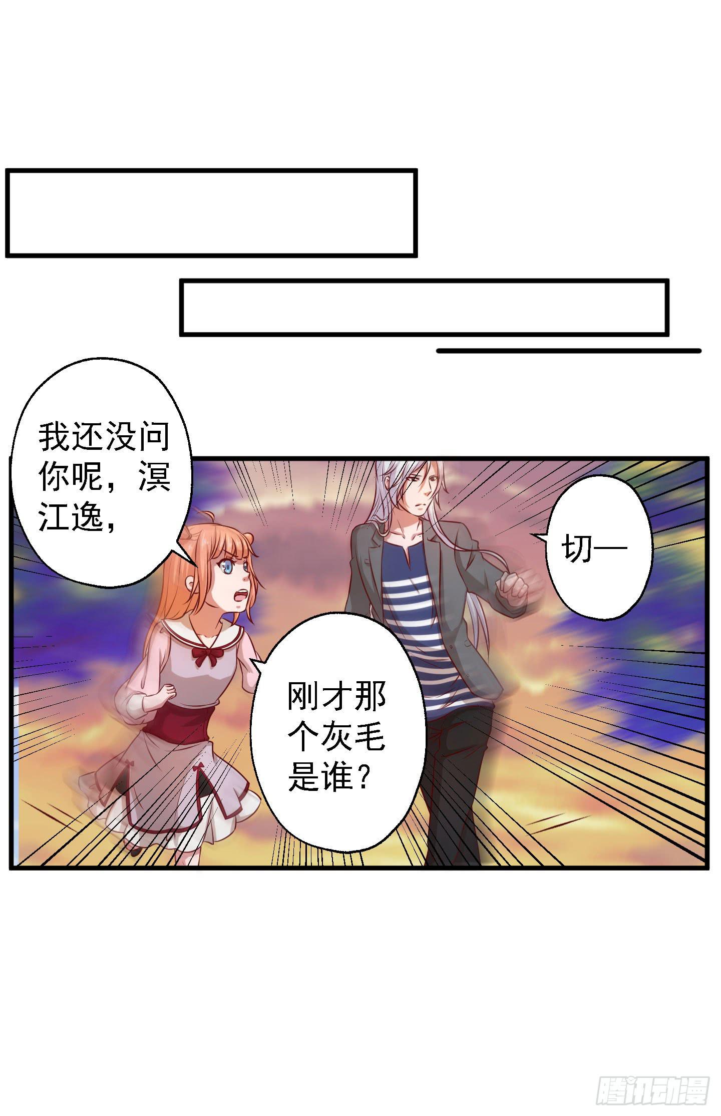 切，我讨厌别人叫我全名！(1/2)-第24话