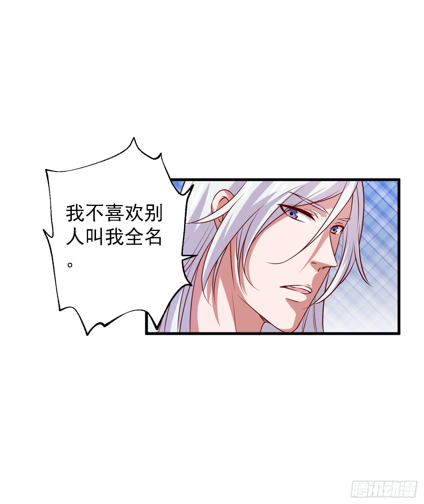 切，我讨厌别人叫我全名！(1/2)-第24话