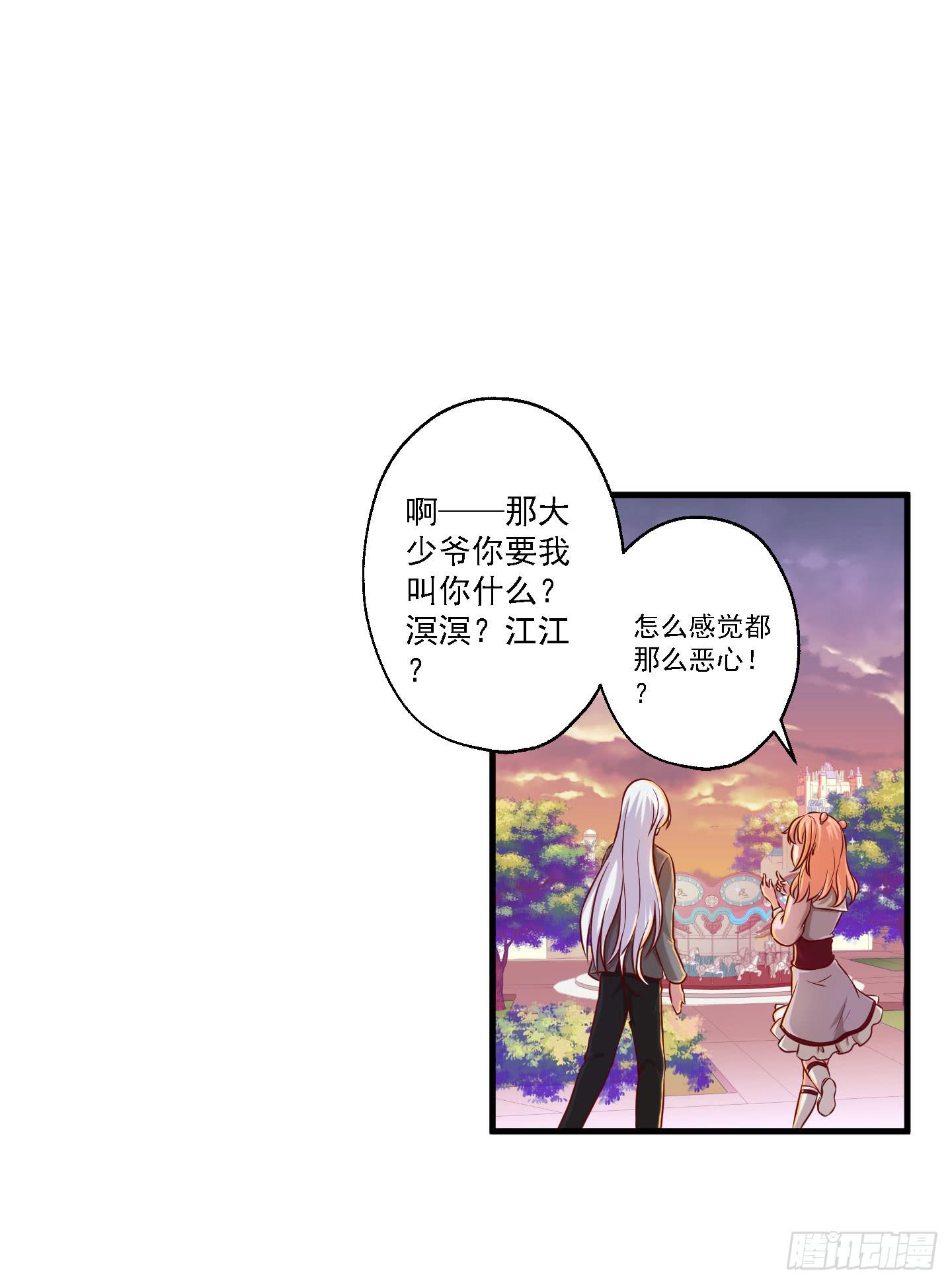切，我讨厌别人叫我全名！(1/2)-第24话