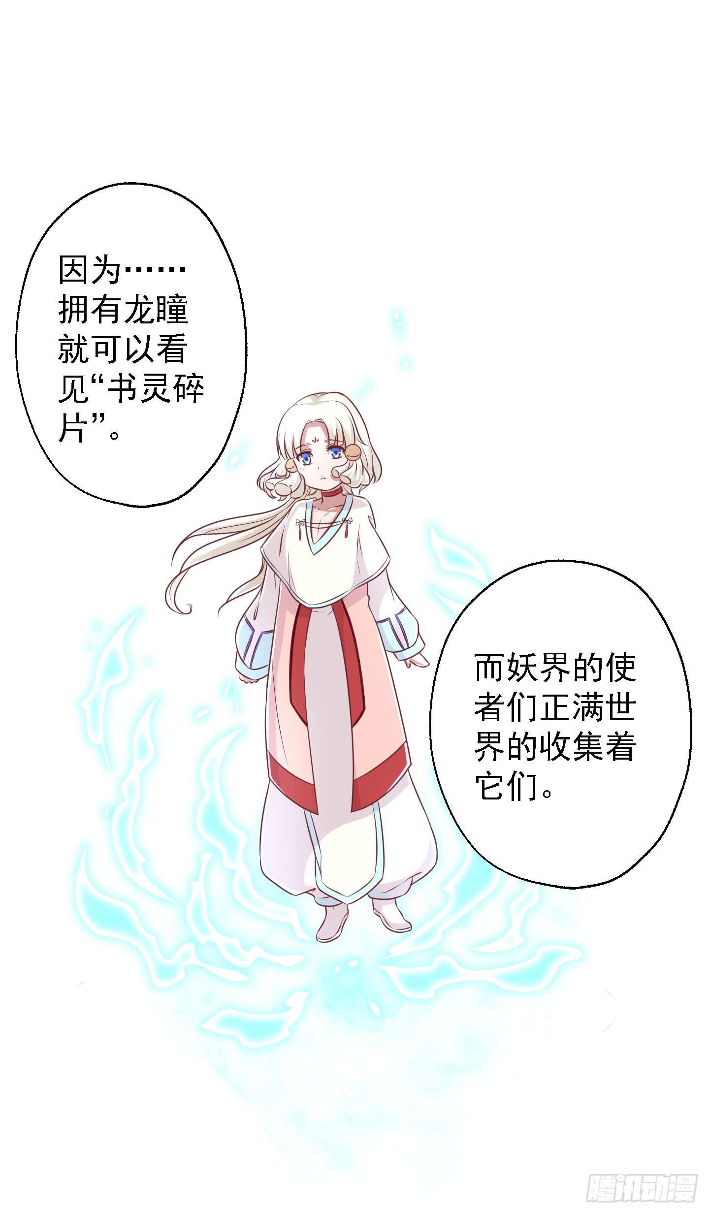 切，我讨厌别人叫我全名！(1/2)-第24话