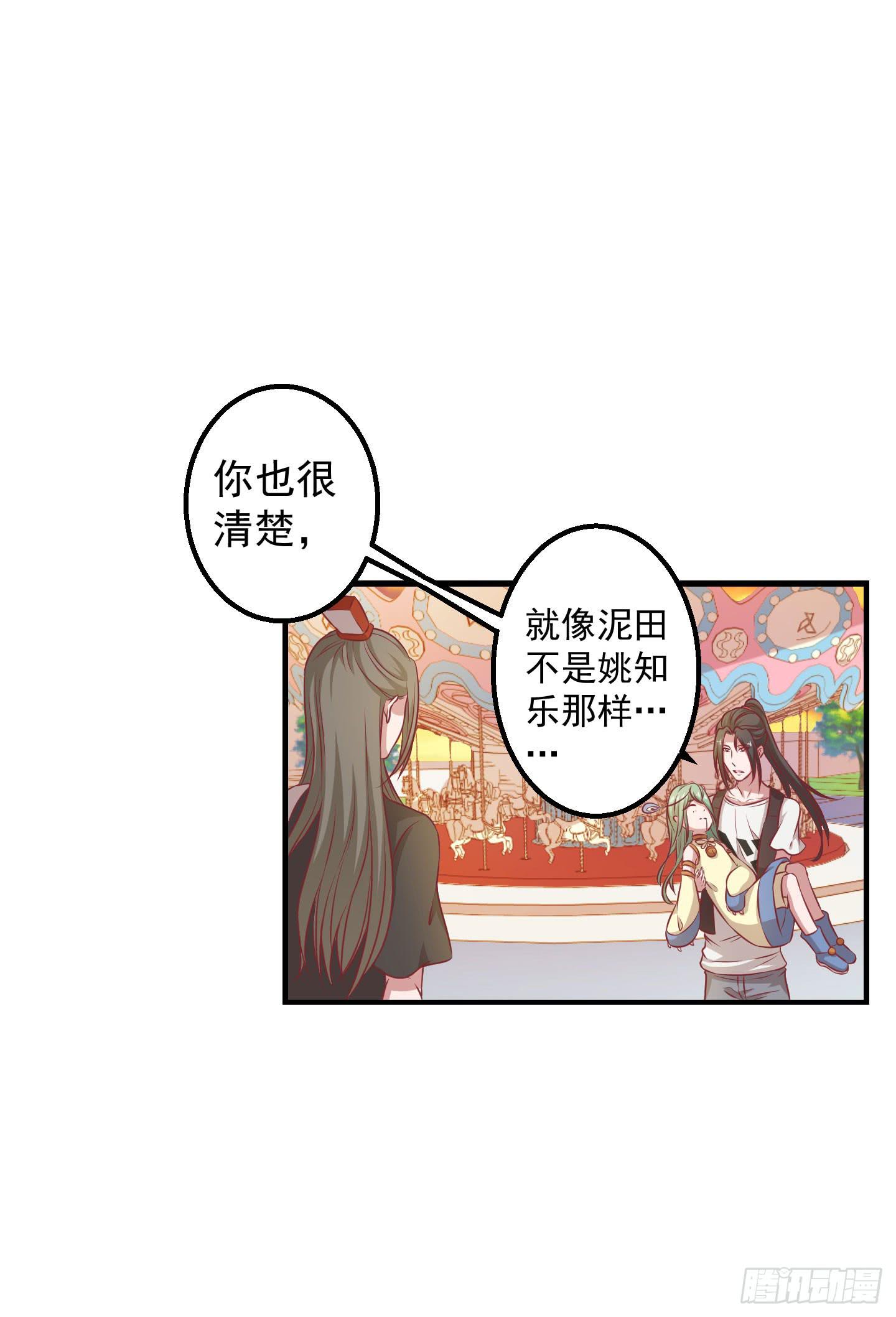 切，我讨厌别人叫我全名！(1/2)-第24话