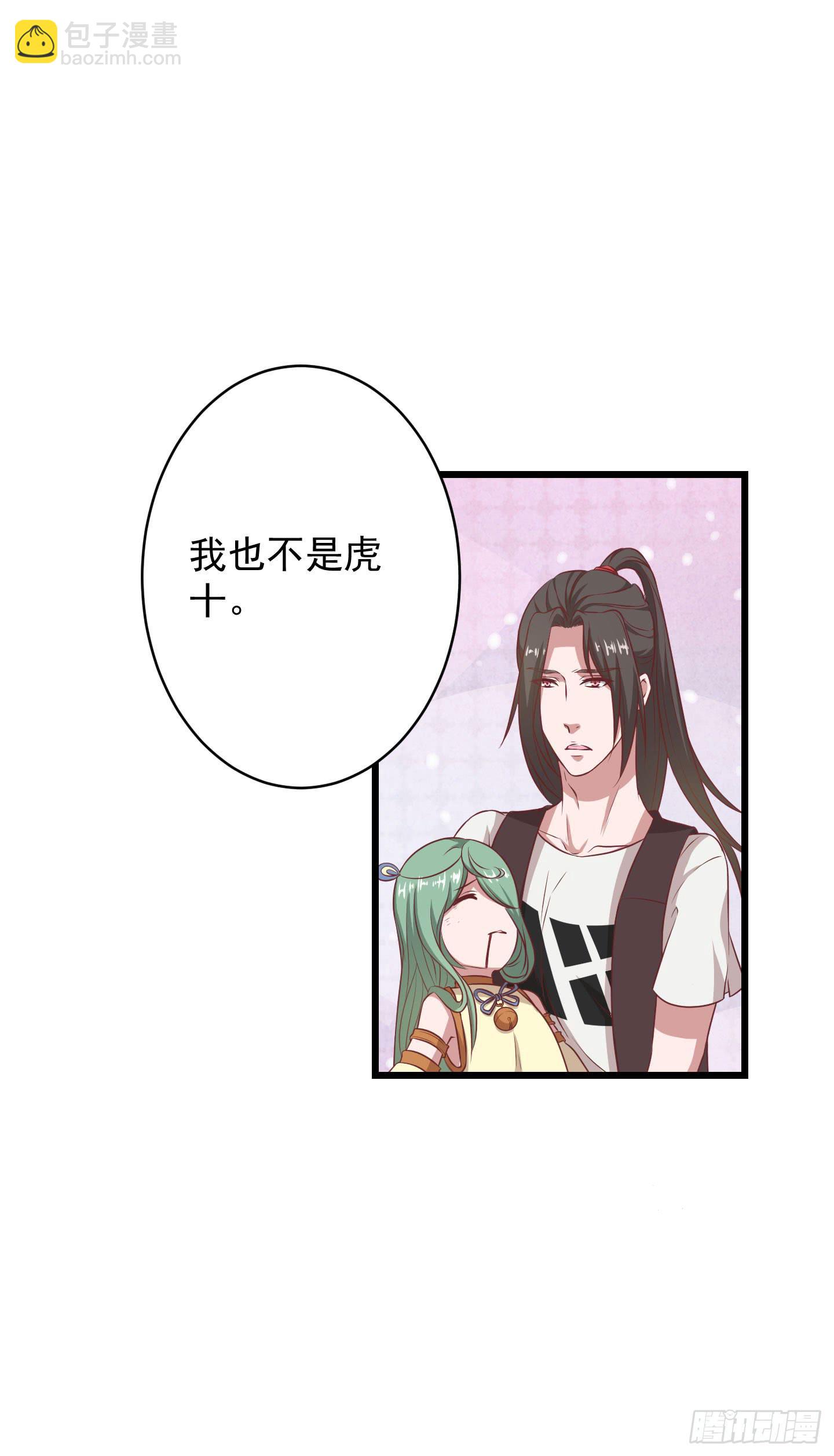 切，我讨厌别人叫我全名！(1/2)-第24话