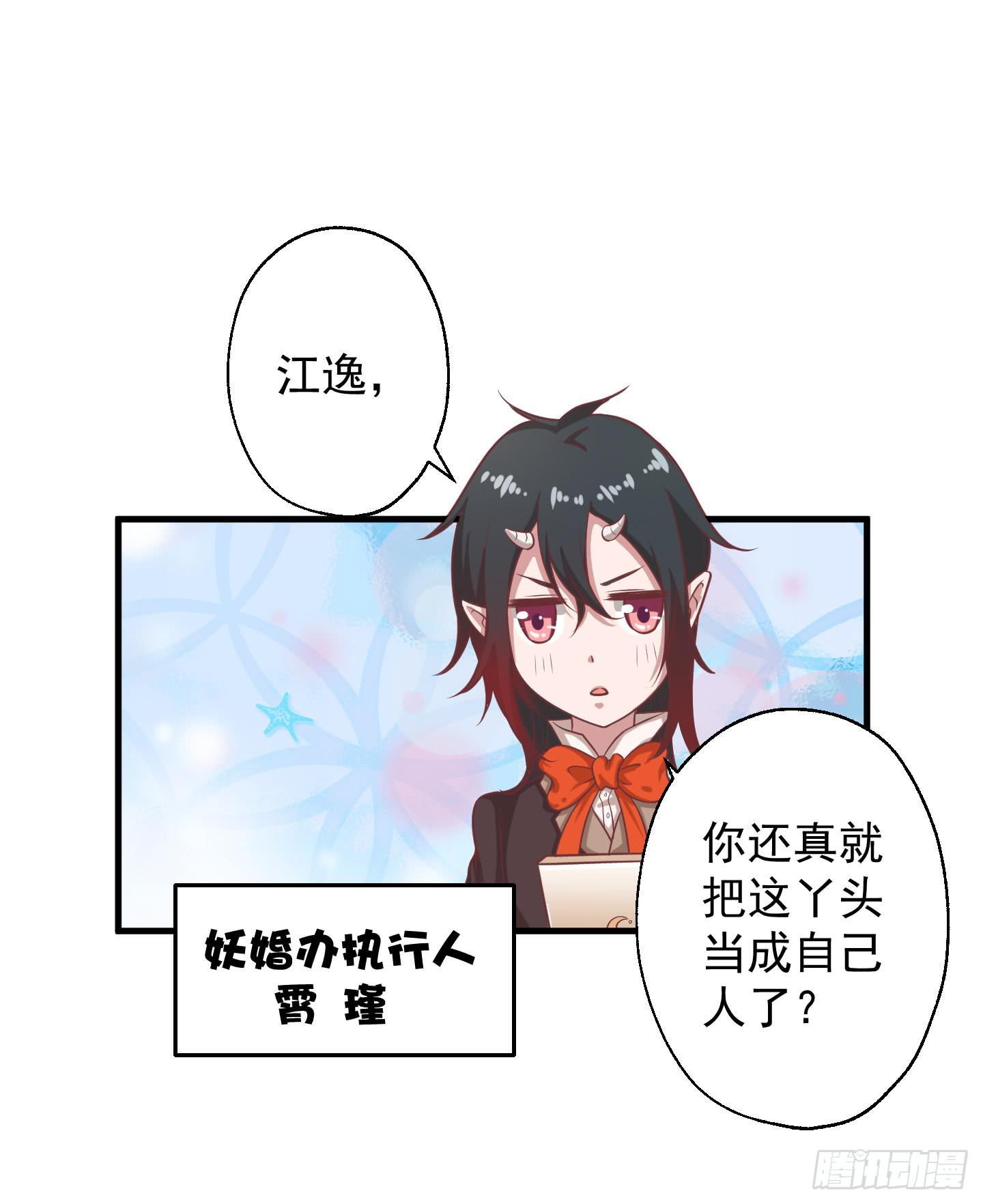 终于有工作了！！！(1/2)-第26话