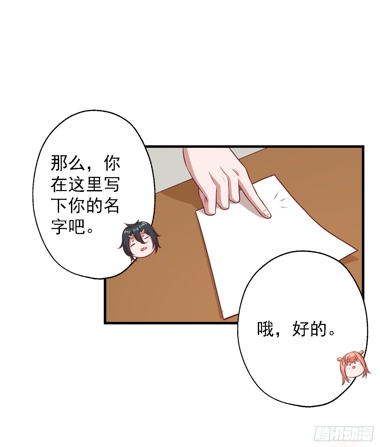 终于有工作了！！！(1/2)-第26话