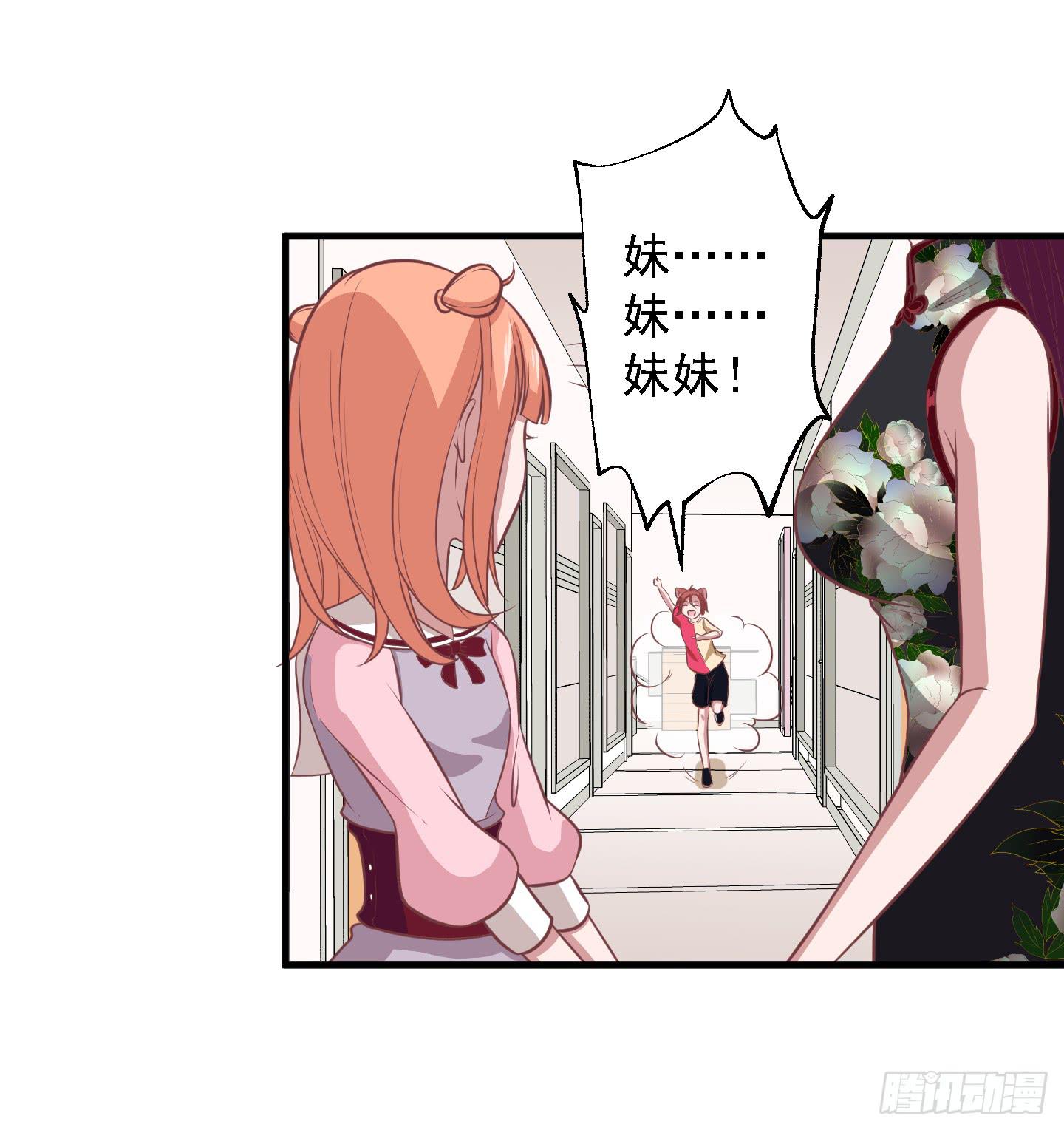 终于有工作了！！！(1/2)-第26话
