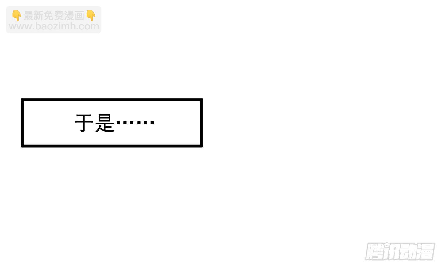 终于有工作了！！！(1/2)-第26话