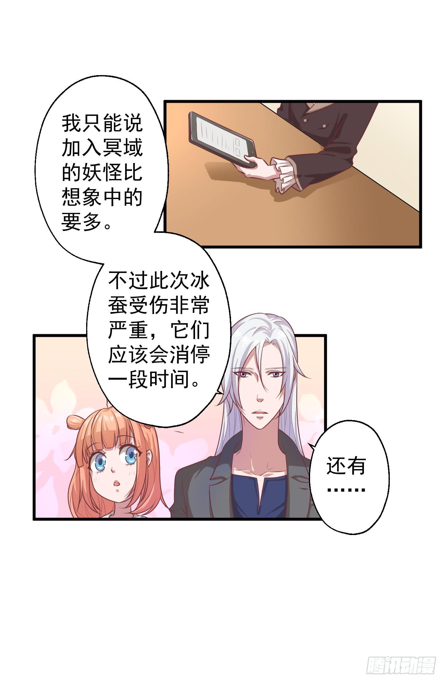 终于有工作了！！！(1/2)-第26话