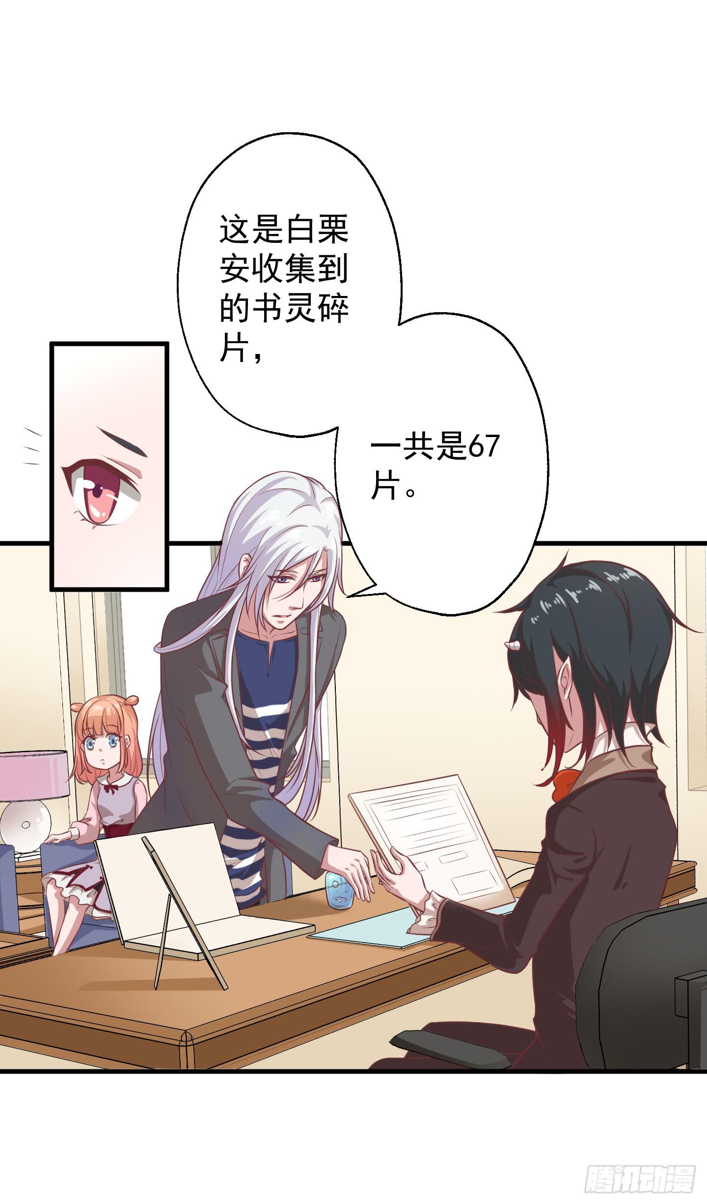终于有工作了！！！(1/2)-第26话