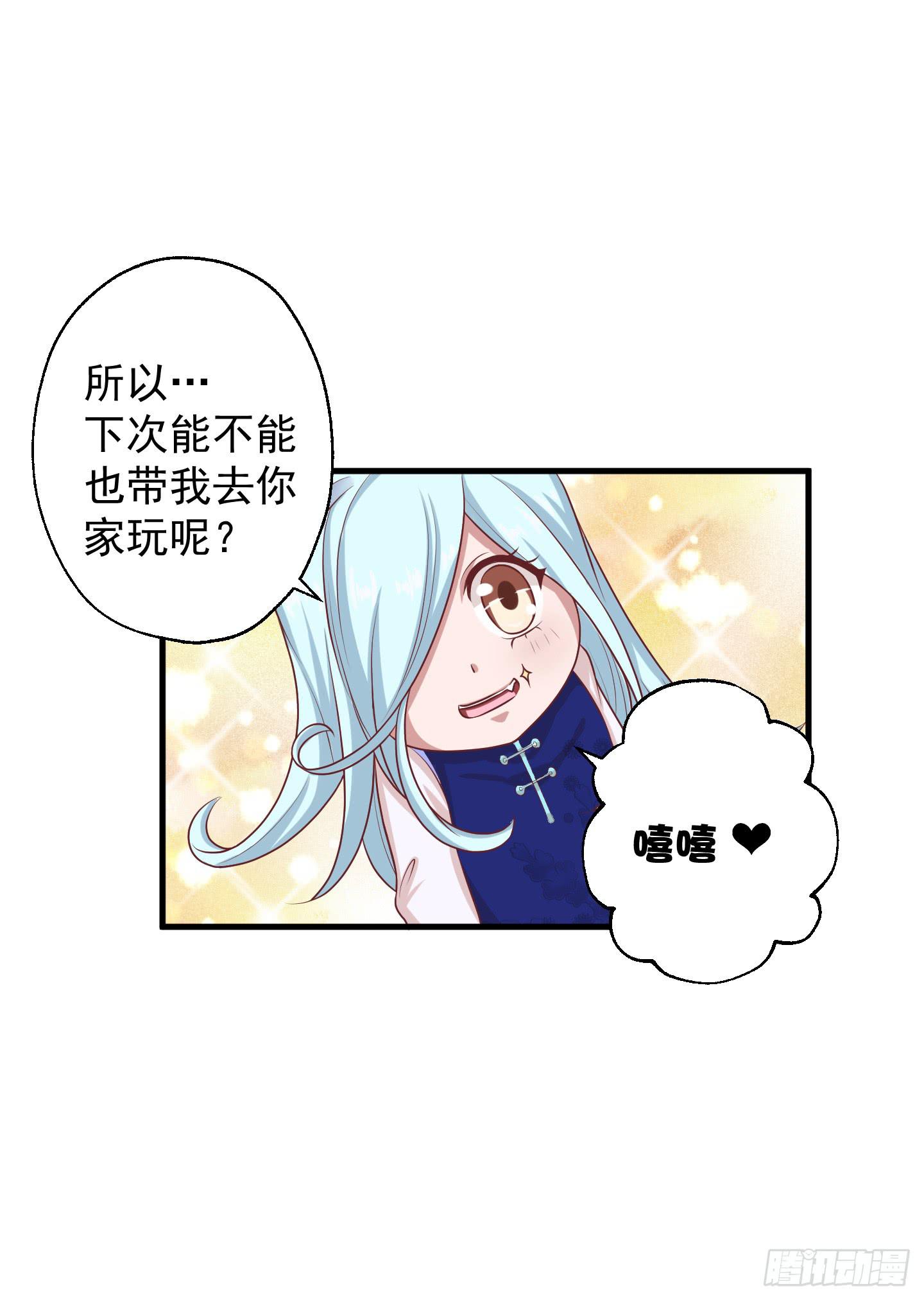 啊，就是他了！(1/2)-第28话