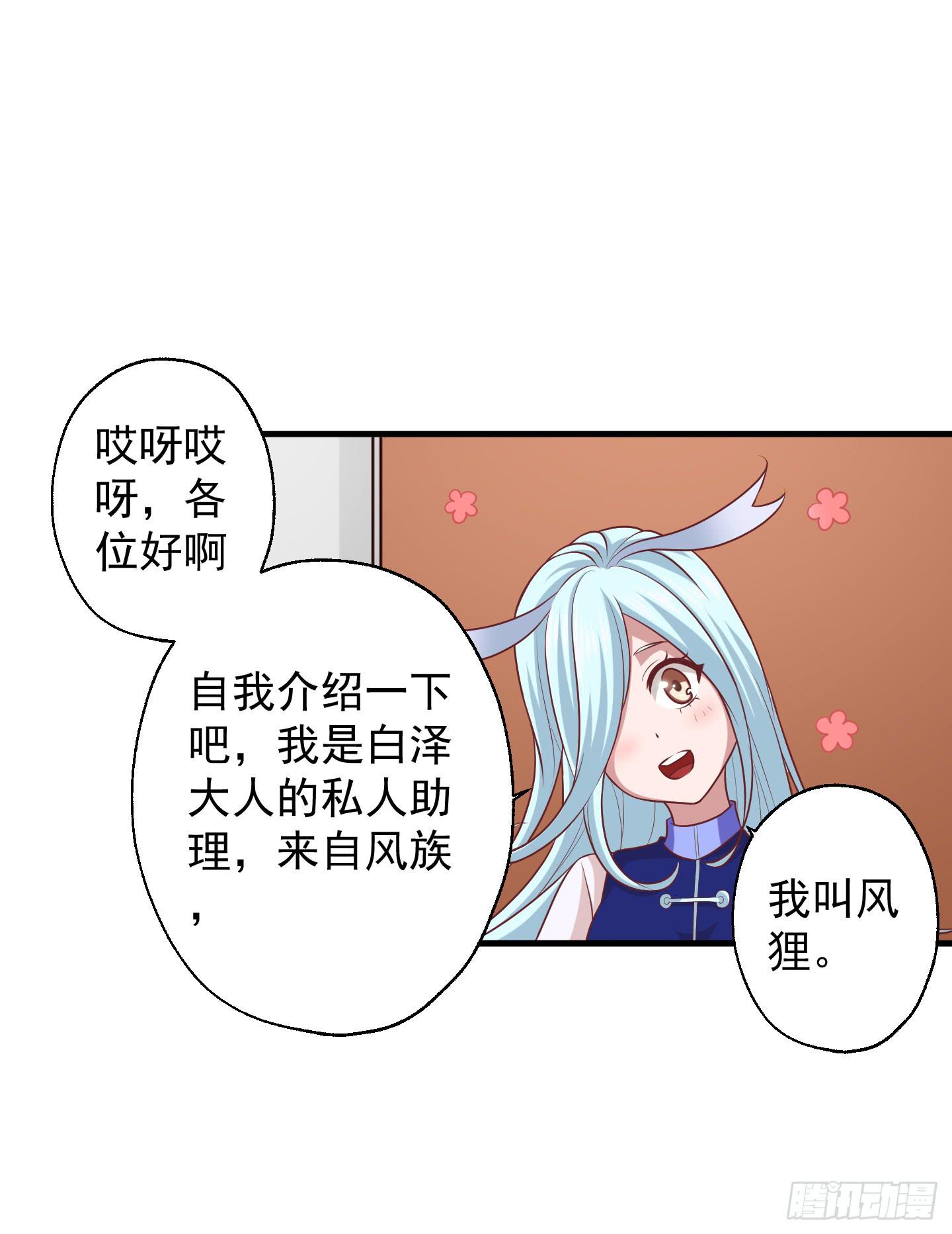 啊，就是他了！(1/2)-第28话