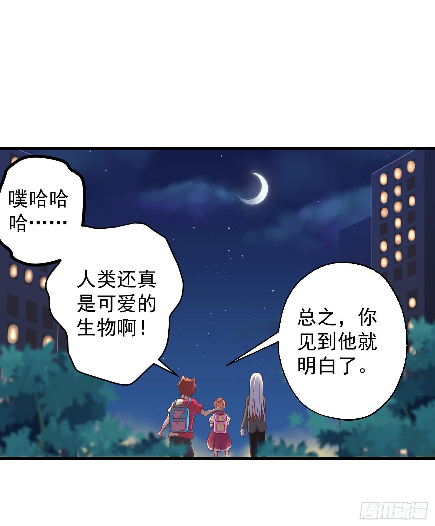 啊，就是他了！(1/2)-第28话