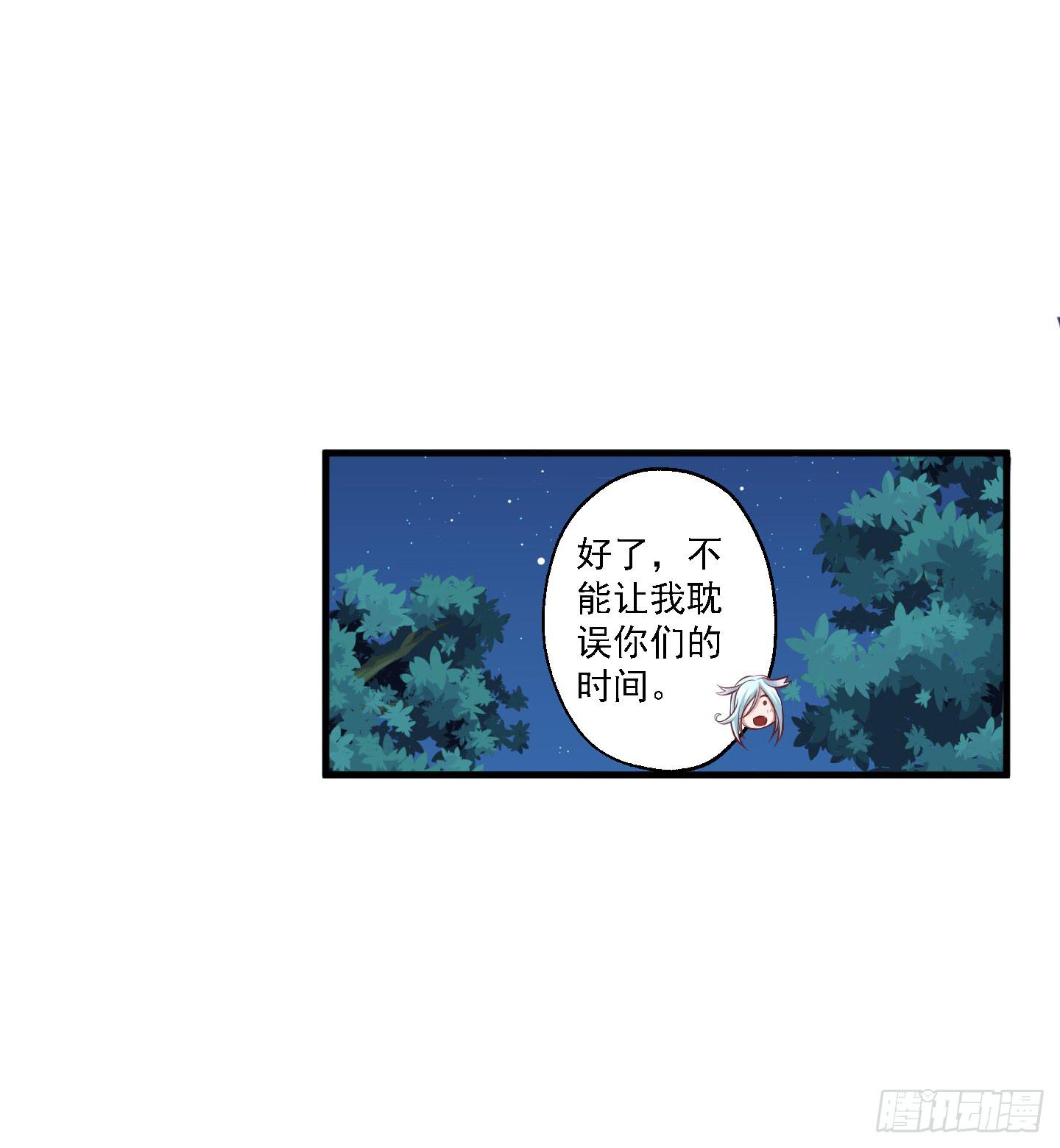 啊，就是他了！(1/2)-第28话