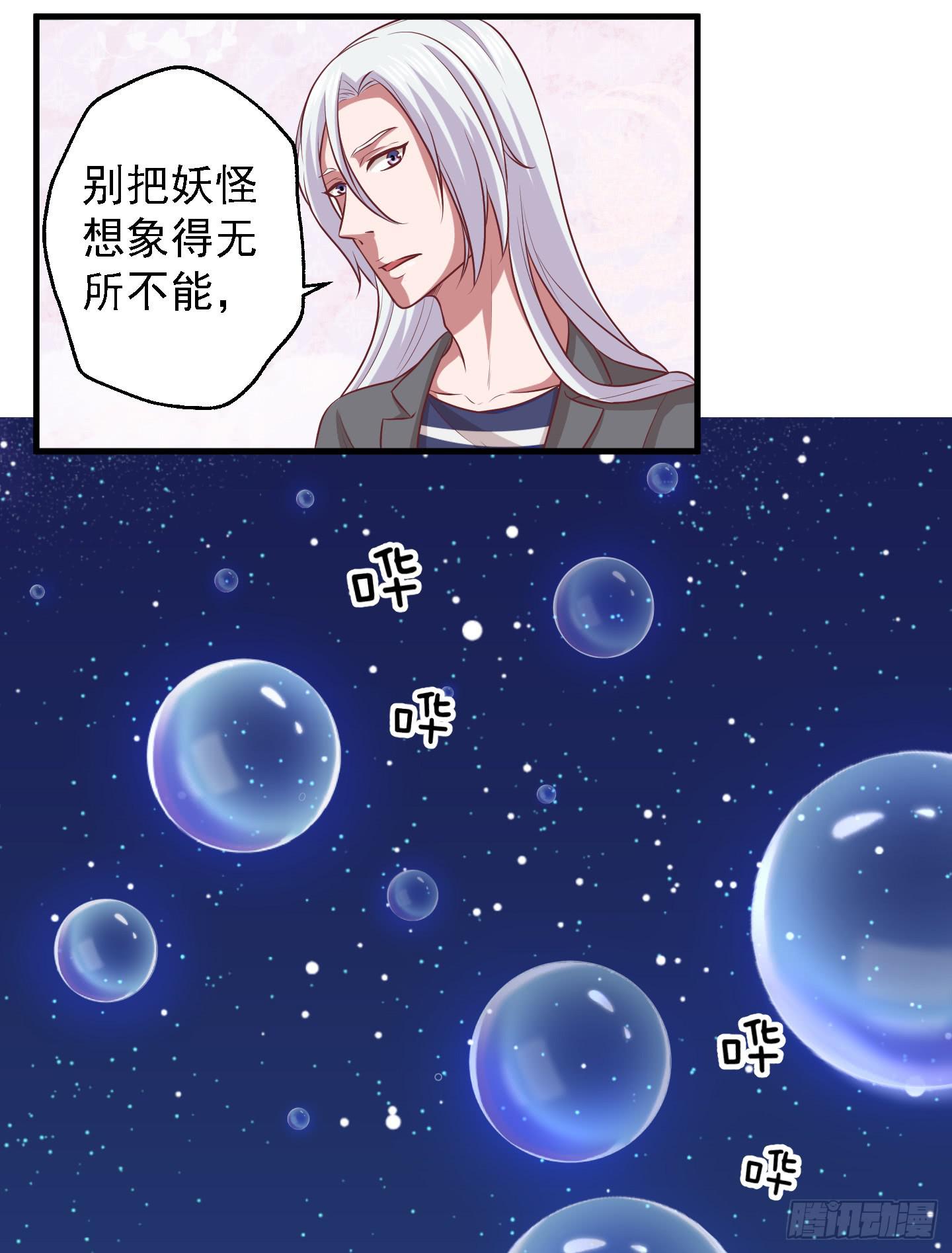 啊，就是他了！(1/2)-第28话
