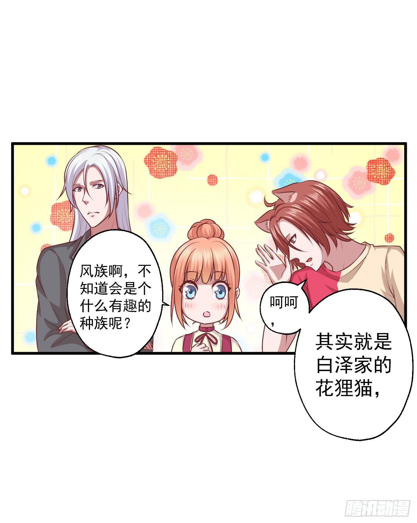 啊，就是他了！(1/2)-第28话