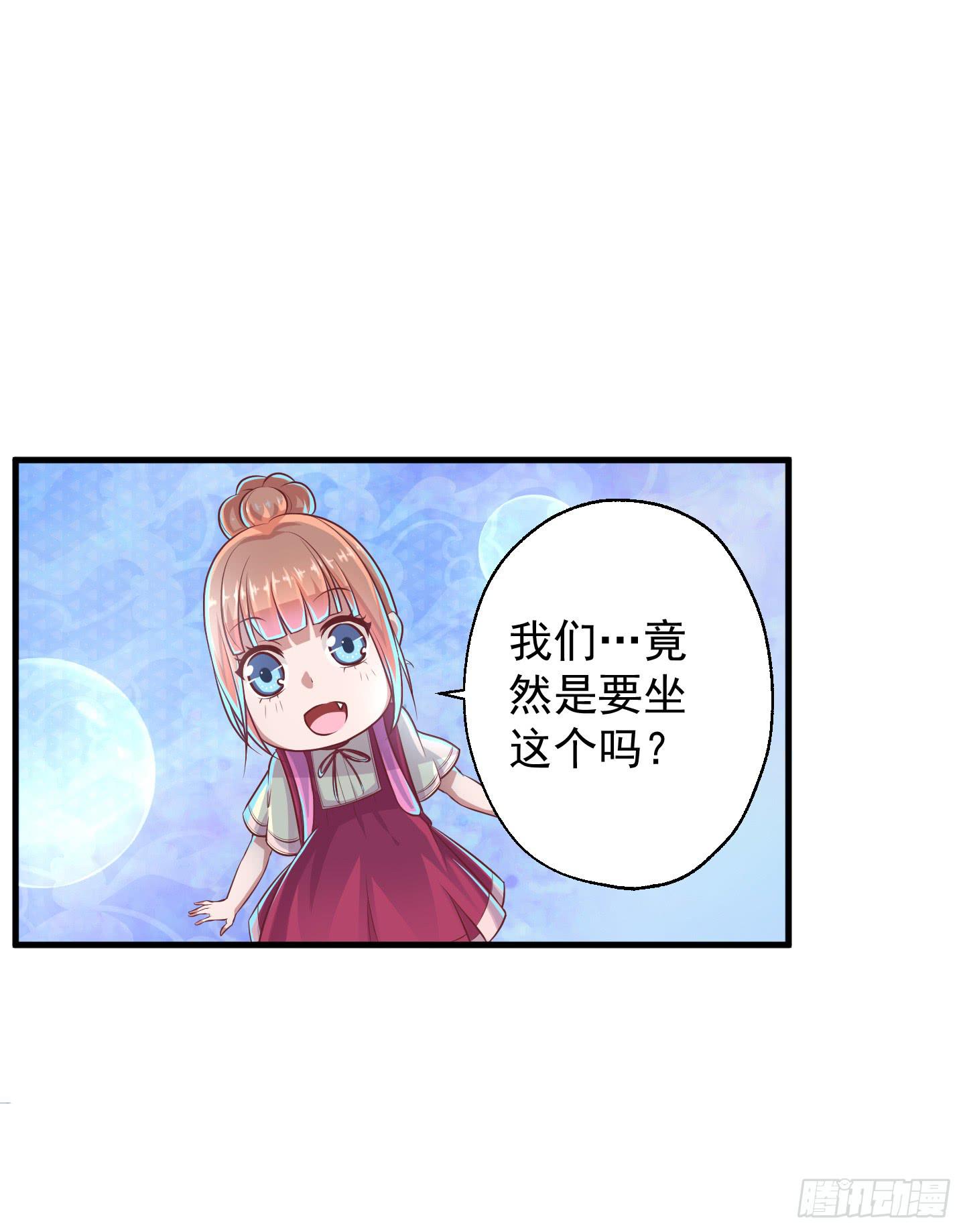 啊，就是他了！(1/2)-第28话