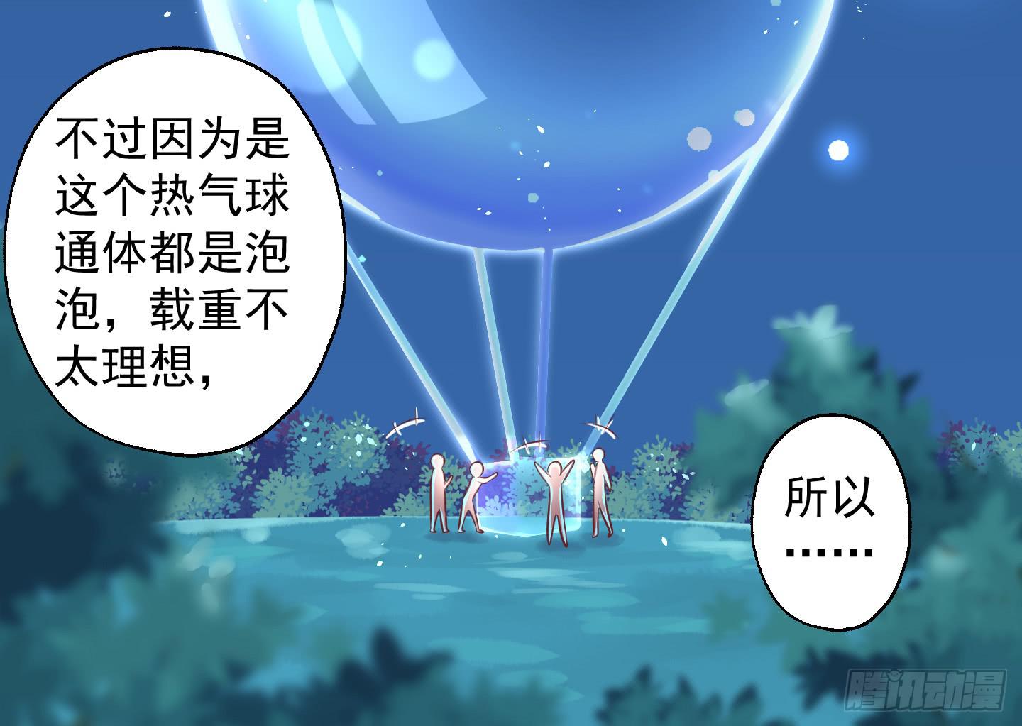 啊，就是他了！(1/2)-第28话