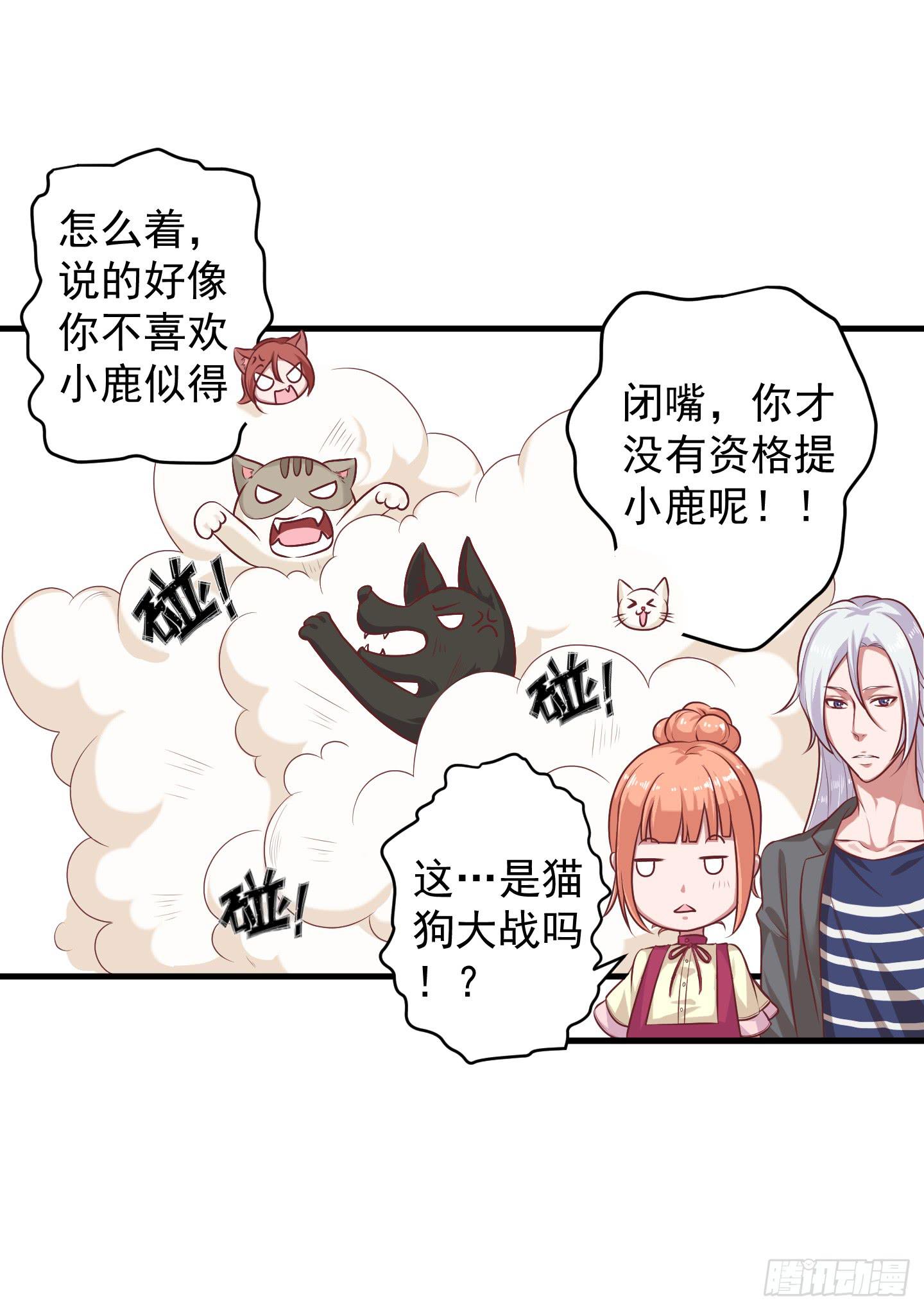 啊，就是他了！(1/2)-第28话