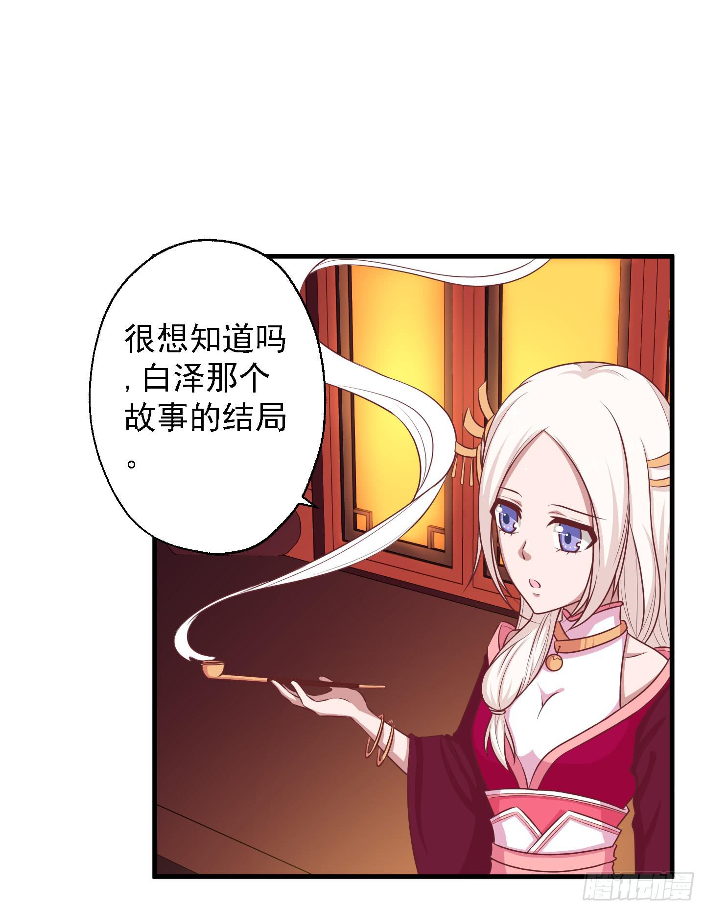 白泽的秘密！(1/2)-第30话