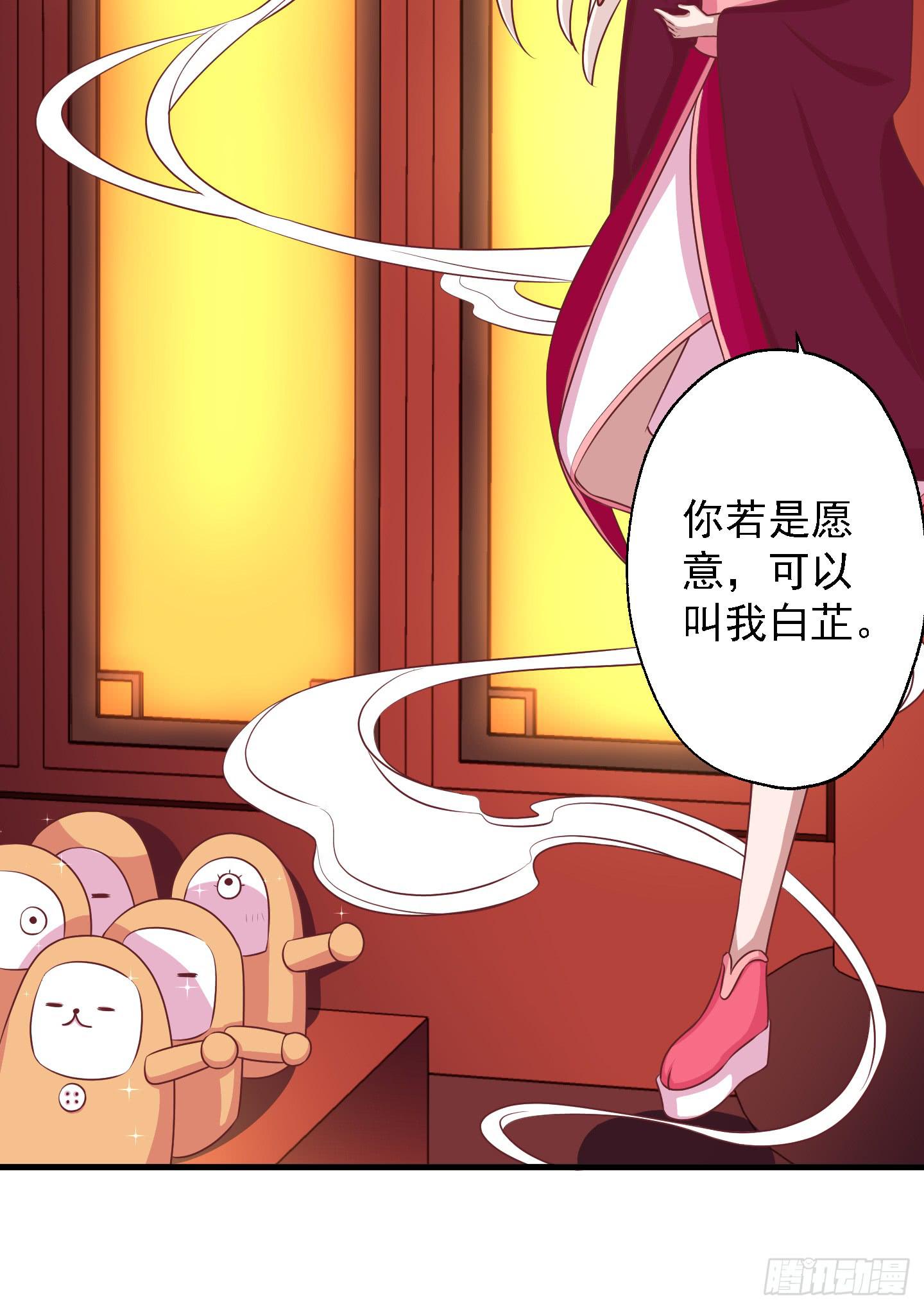 白泽的秘密！(1/2)-第30话