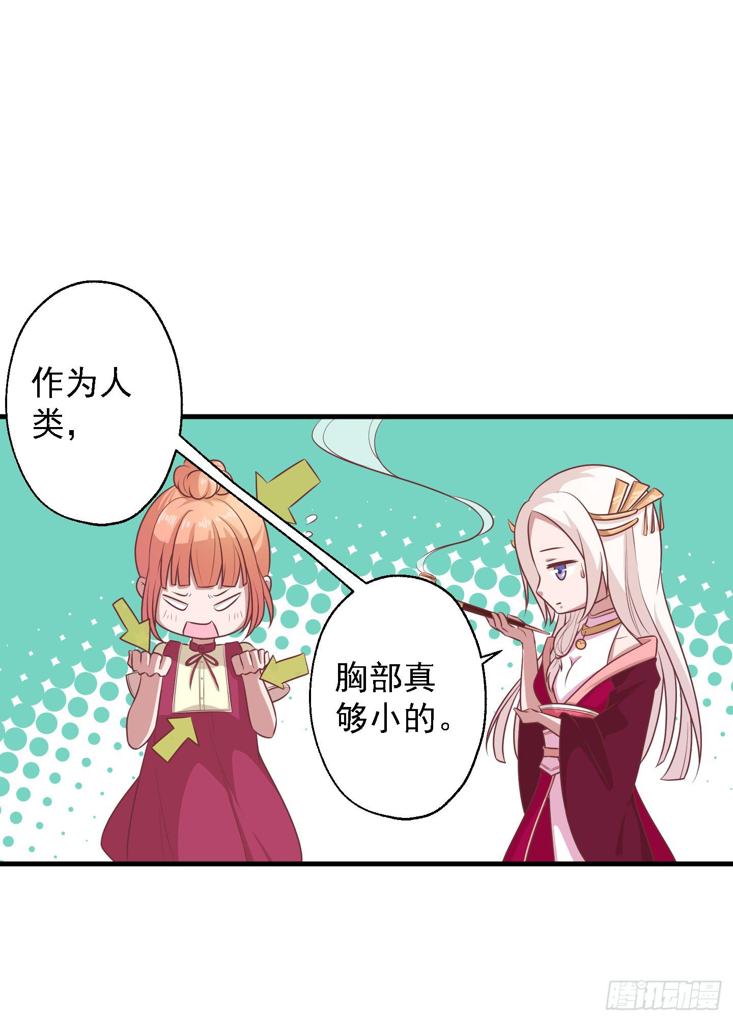 白泽的秘密！(1/2)-第30话