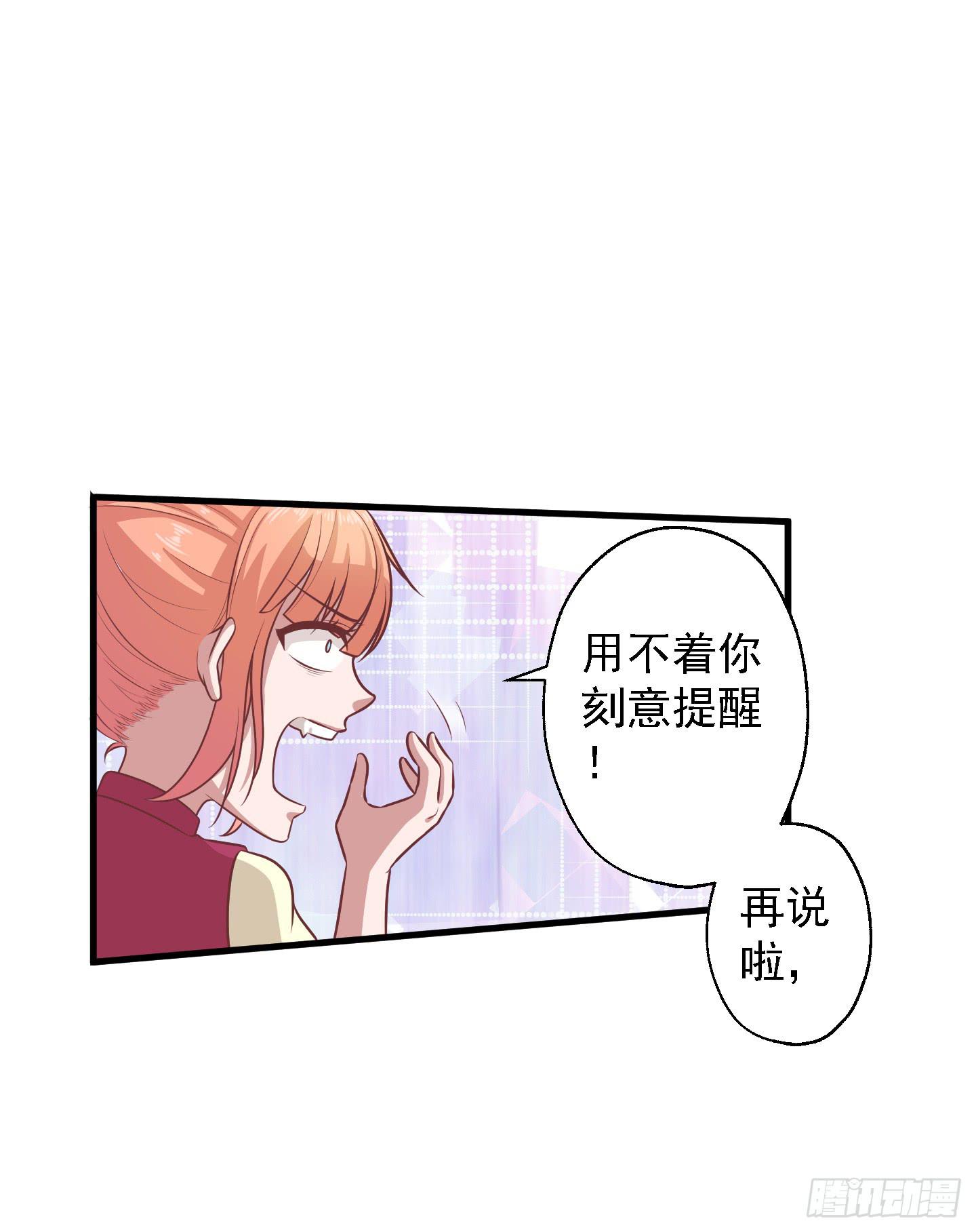 白泽的秘密！(1/2)-第30话
