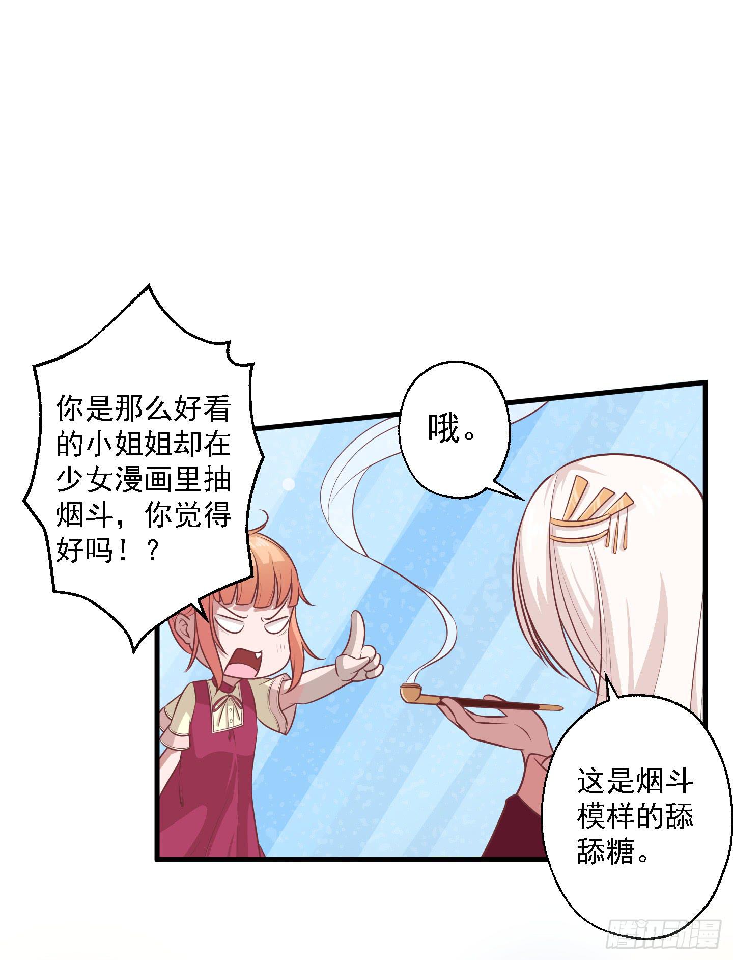 白泽的秘密！(1/2)-第30话